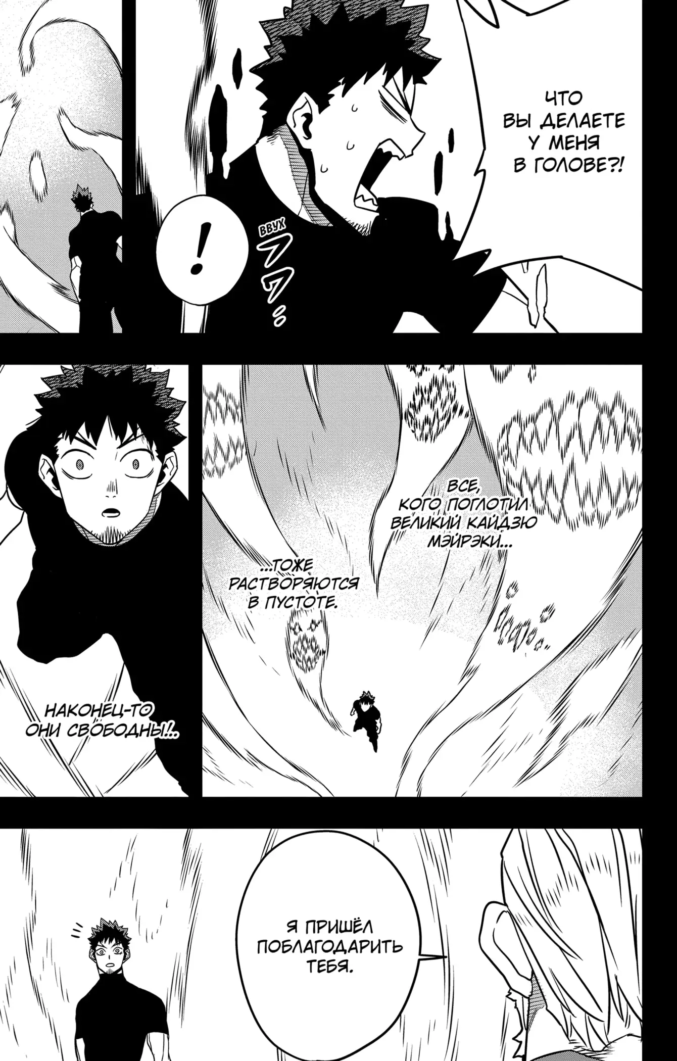 Страница 14 главы 128 манги Кайдзю No. 8 / Kaiju No. 8