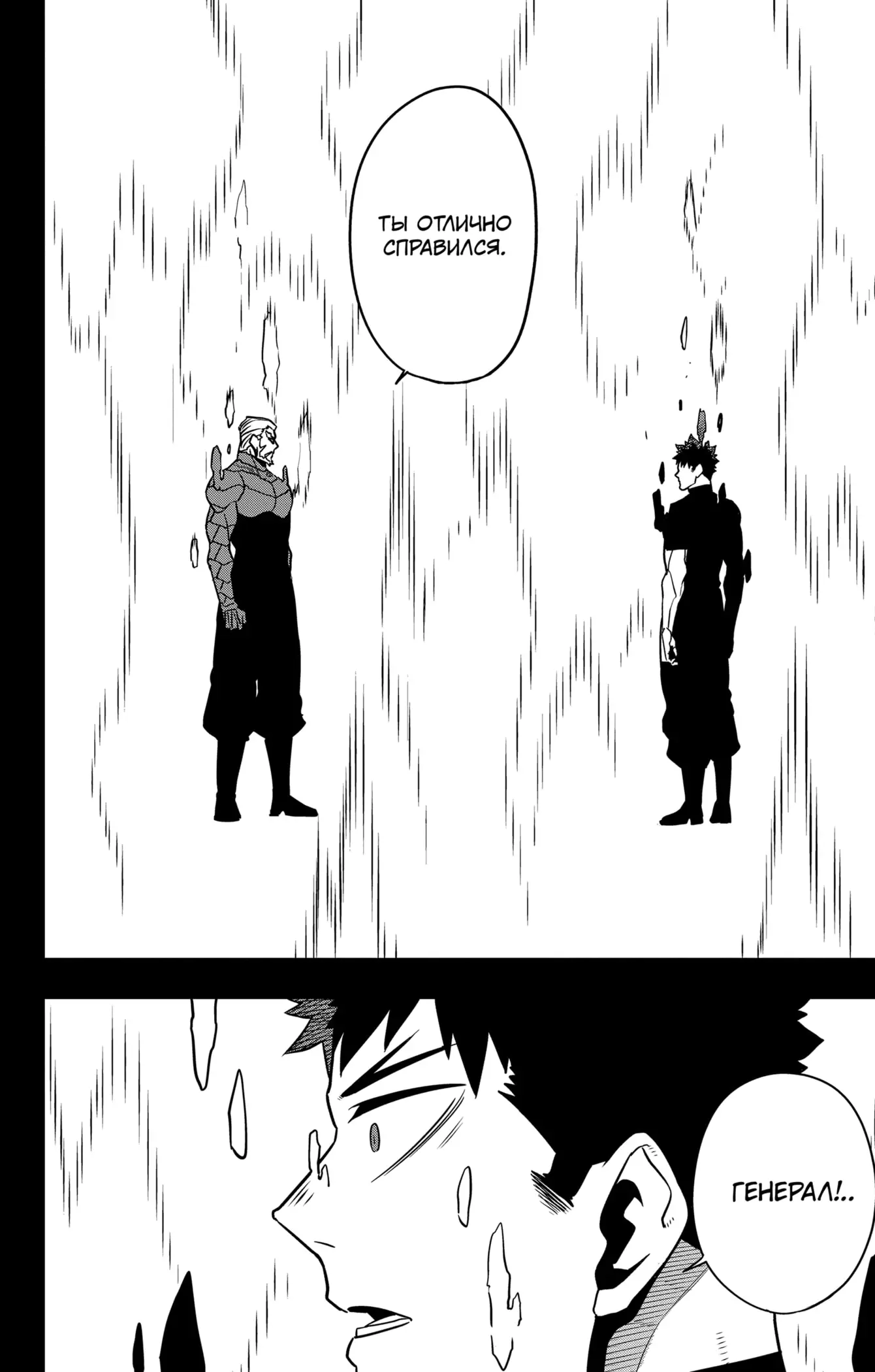 Страница 15 главы 128 манги Кайдзю No. 8 / Kaiju No. 8