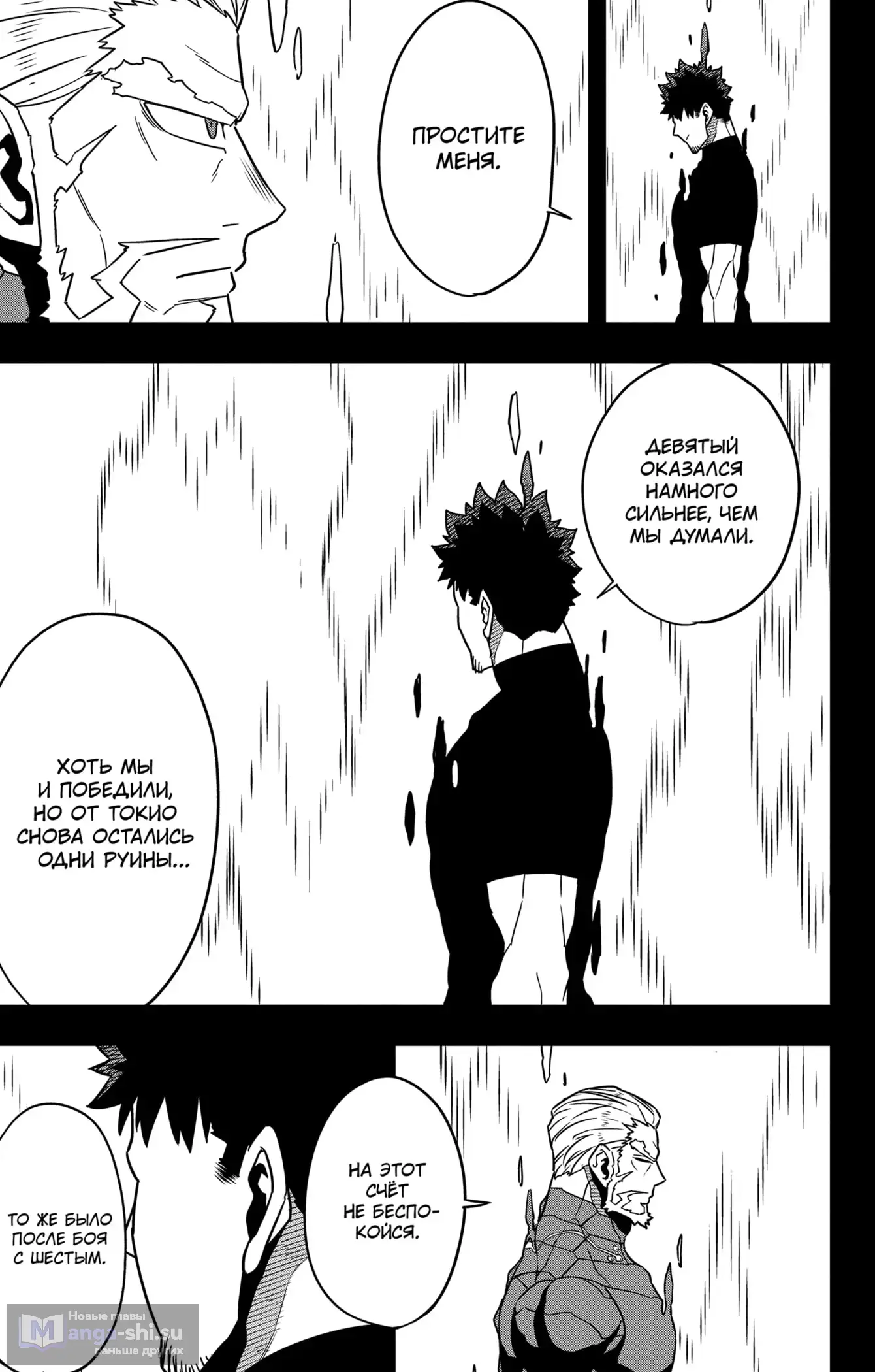 Страница 16 главы 128 манги Кайдзю No. 8 / Kaiju No. 8