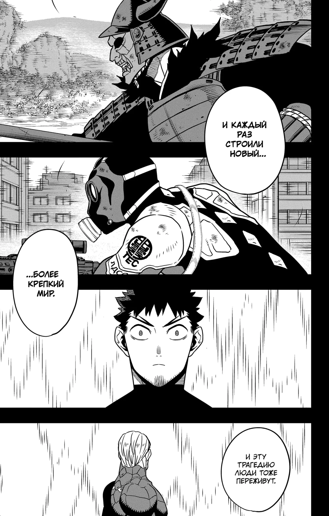 Страница 18 главы 128 манги Кайдзю No. 8 / Kaiju No. 8