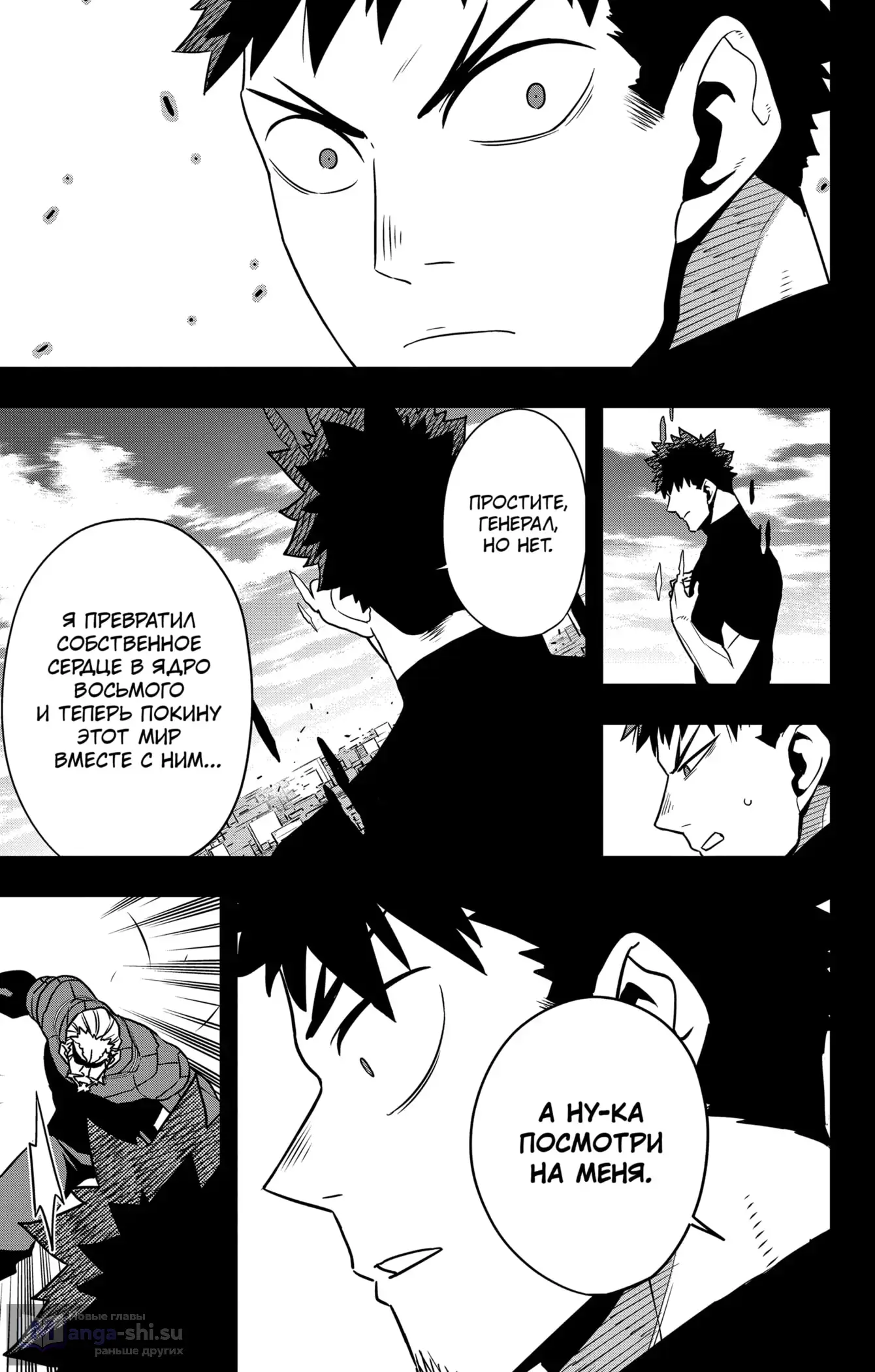 Страница 21 главы 128 манги Кайдзю No. 8 / Kaiju No. 8