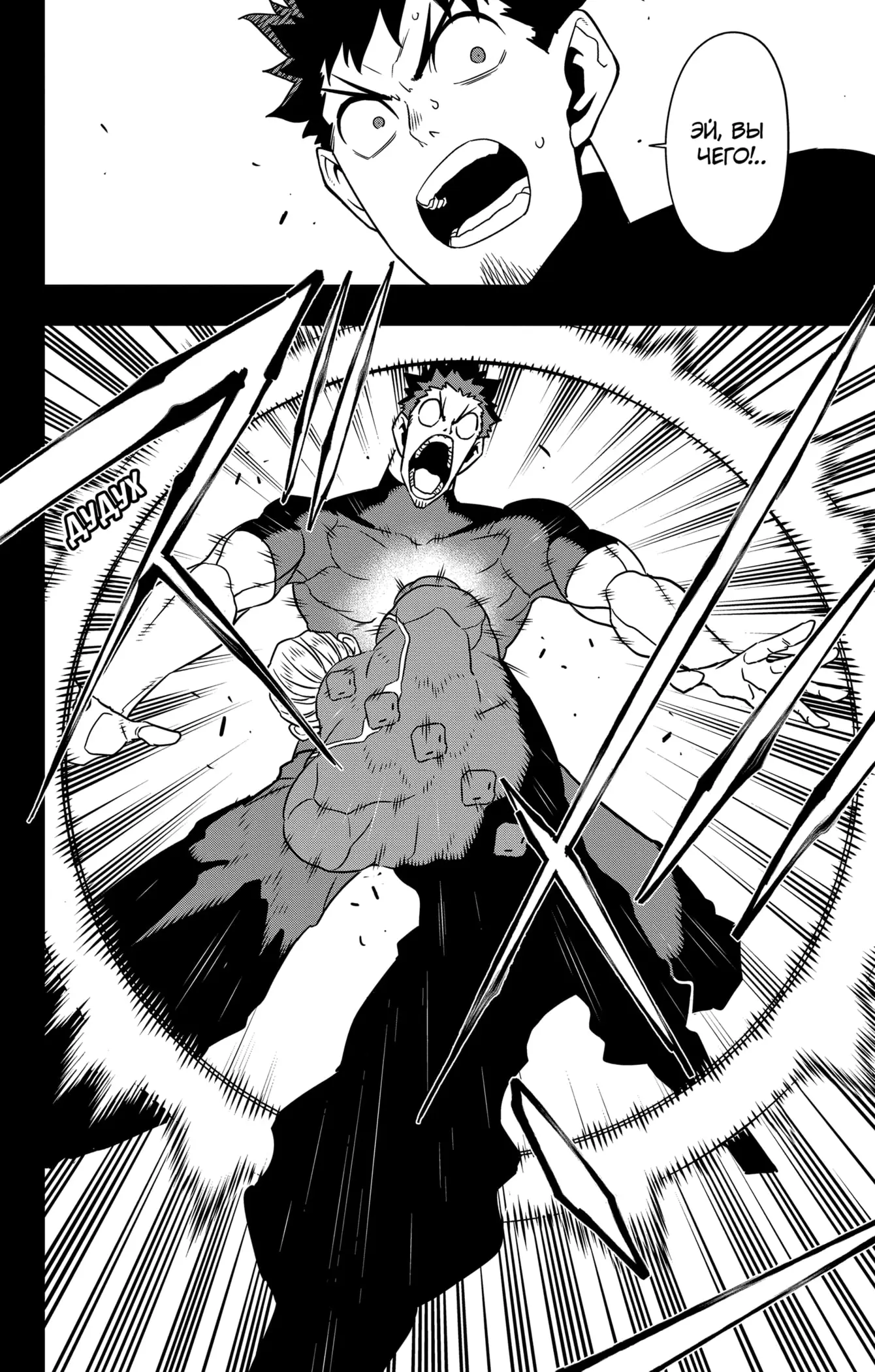 Страница 22 главы 128 манги Кайдзю No. 8 / Kaiju No. 8