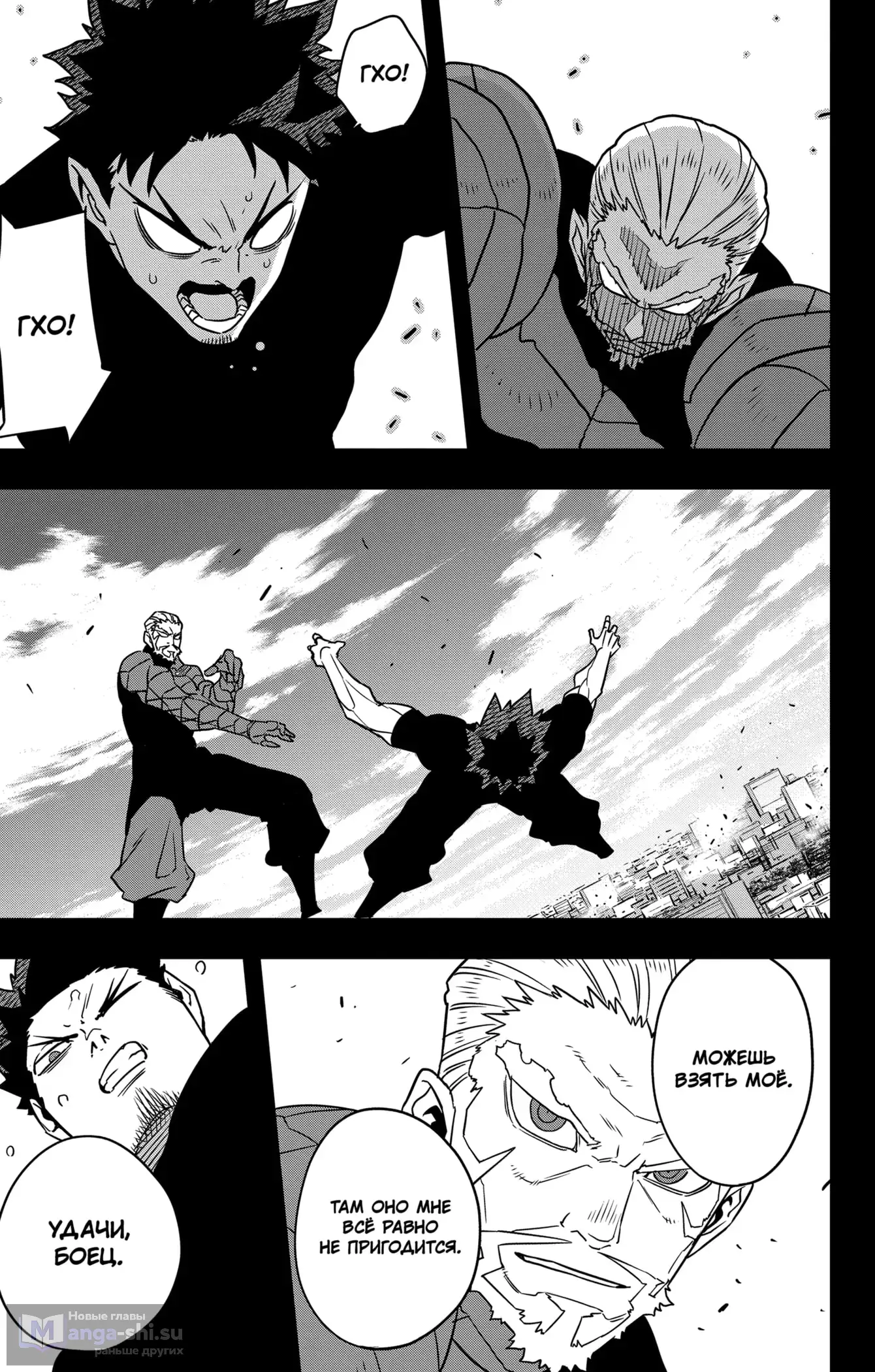Страница 23 главы 128 манги Кайдзю No. 8 / Kaiju No. 8