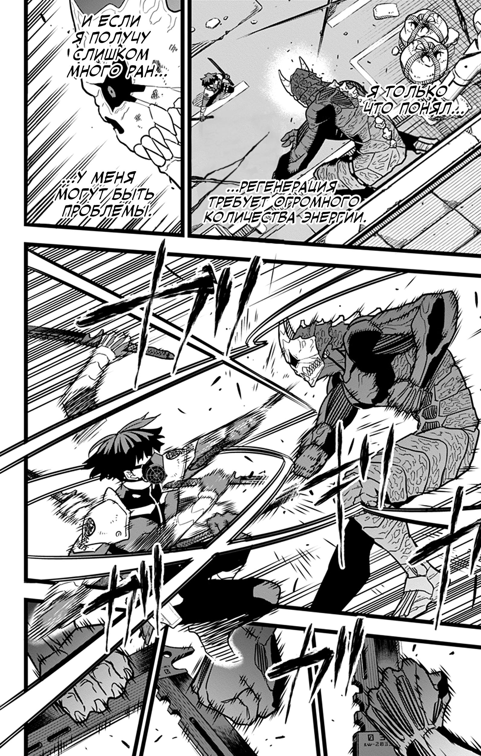 Страница 11 главы 20 манги Кайдзю No. 8 / Kaiju No. 8