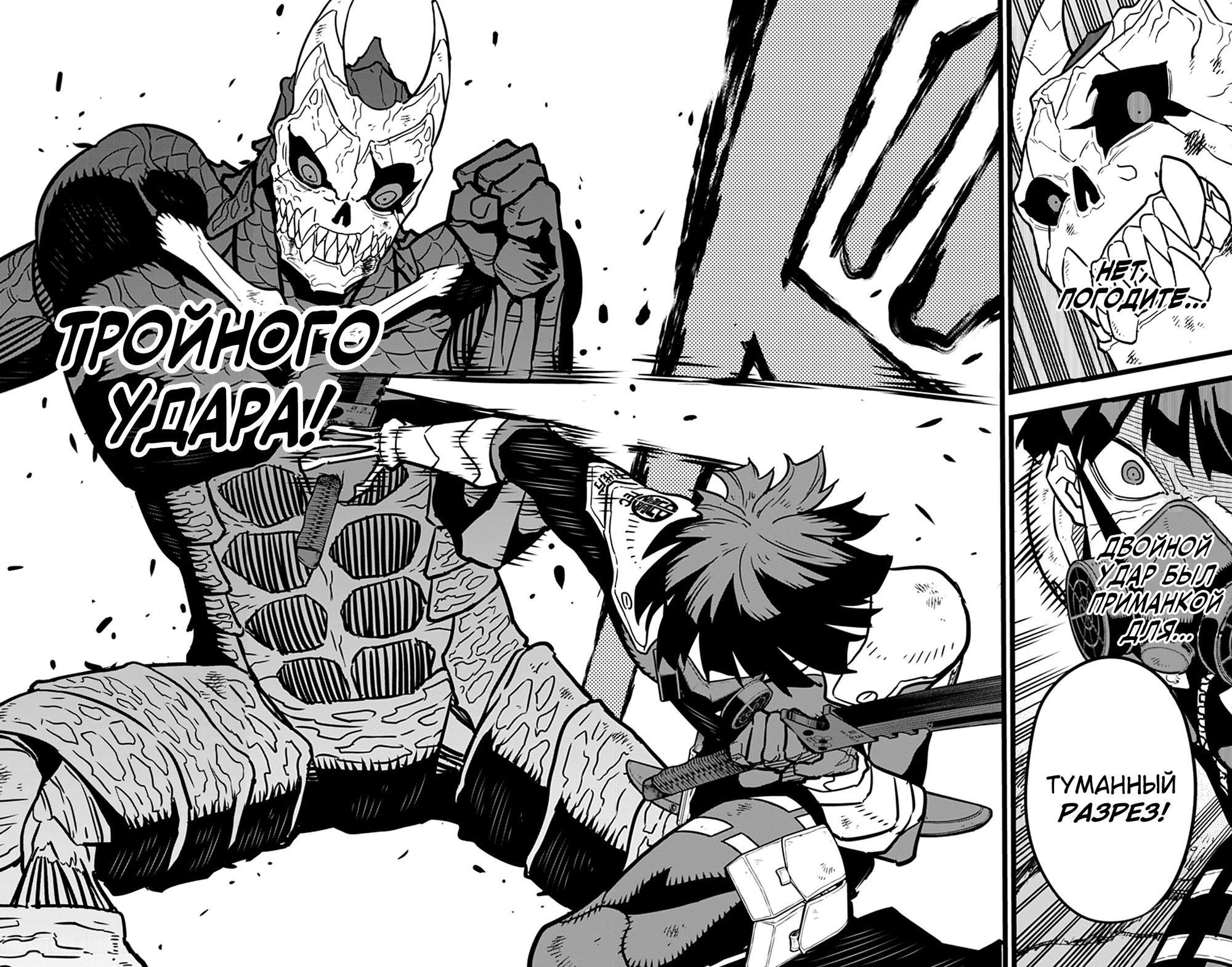 Страница 15 главы 20 манги Кайдзю No. 8 / Kaiju No. 8