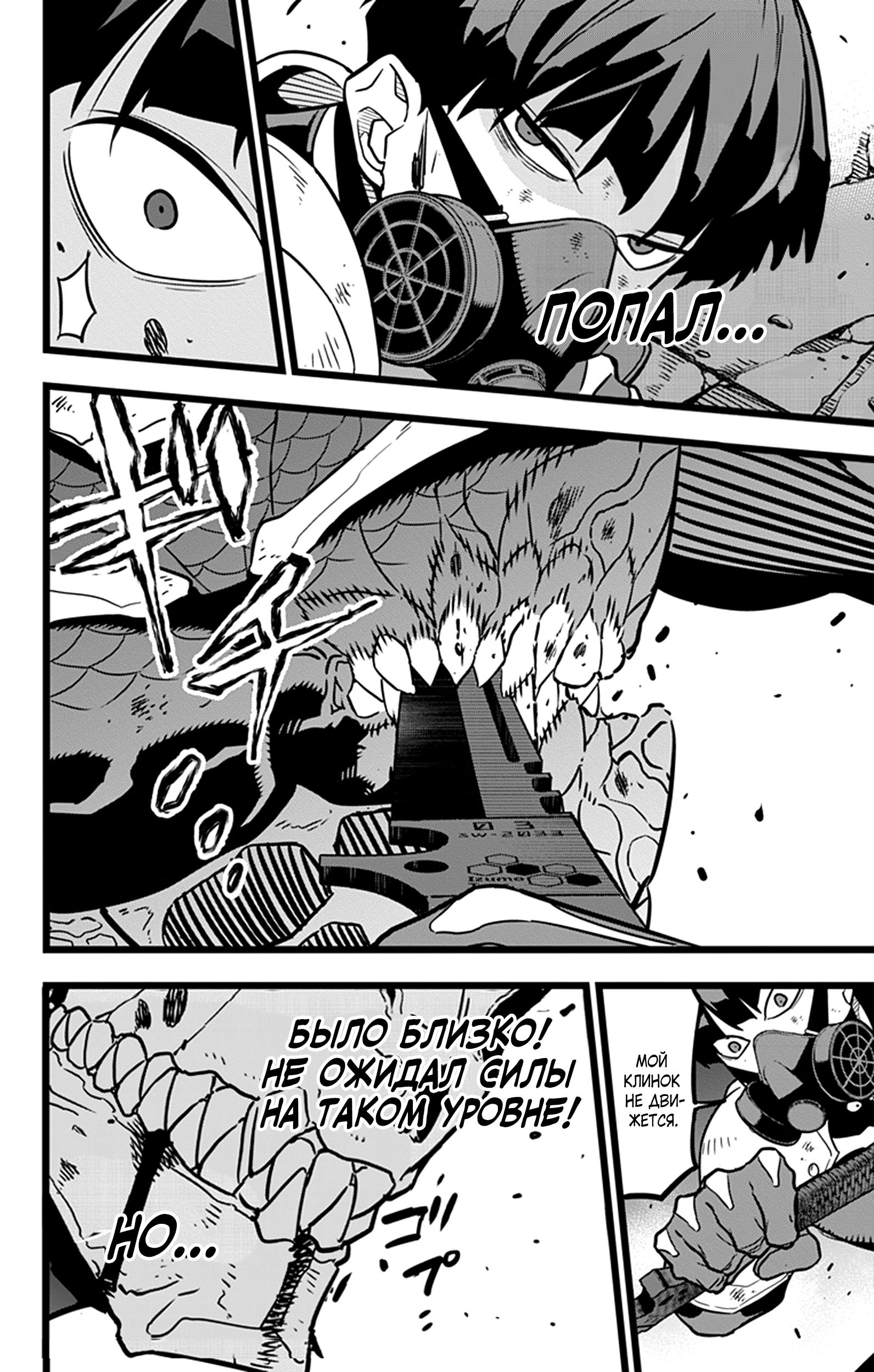 Страница 16 главы 20 манги Кайдзю No. 8 / Kaiju No. 8