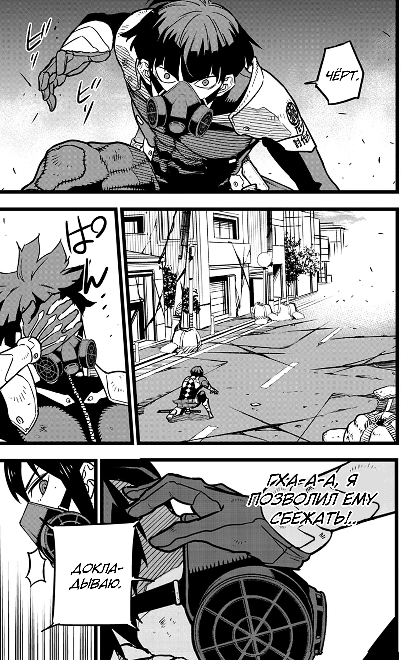 Страница 19 главы 20 манги Кайдзю No. 8 / Kaiju No. 8