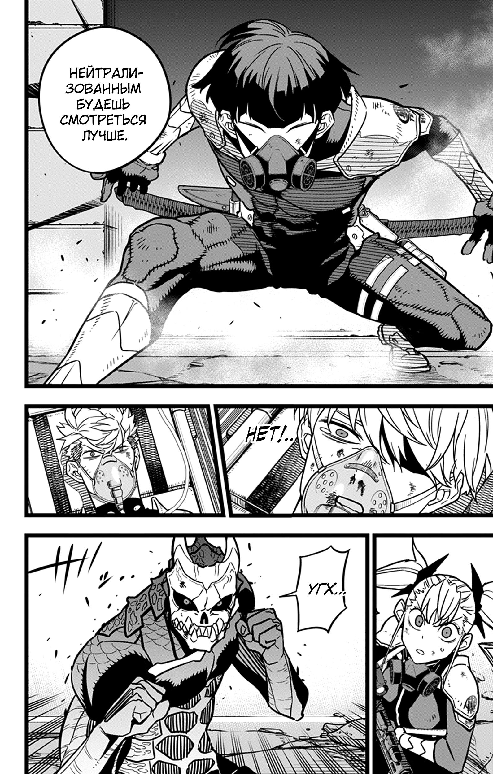 Страница 4 главы 20 манги Кайдзю No. 8 / Kaiju No. 8