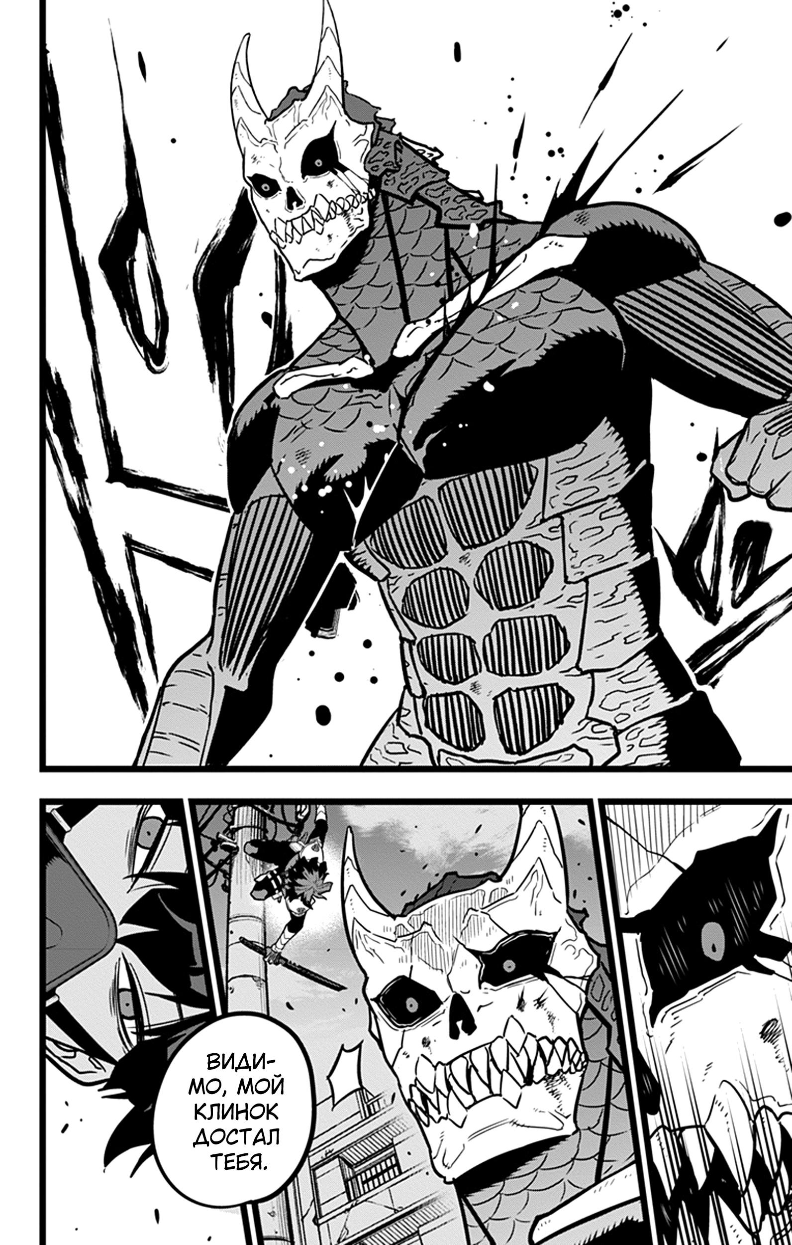 Страница 6 главы 20 манги Кайдзю No. 8 / Kaiju No. 8