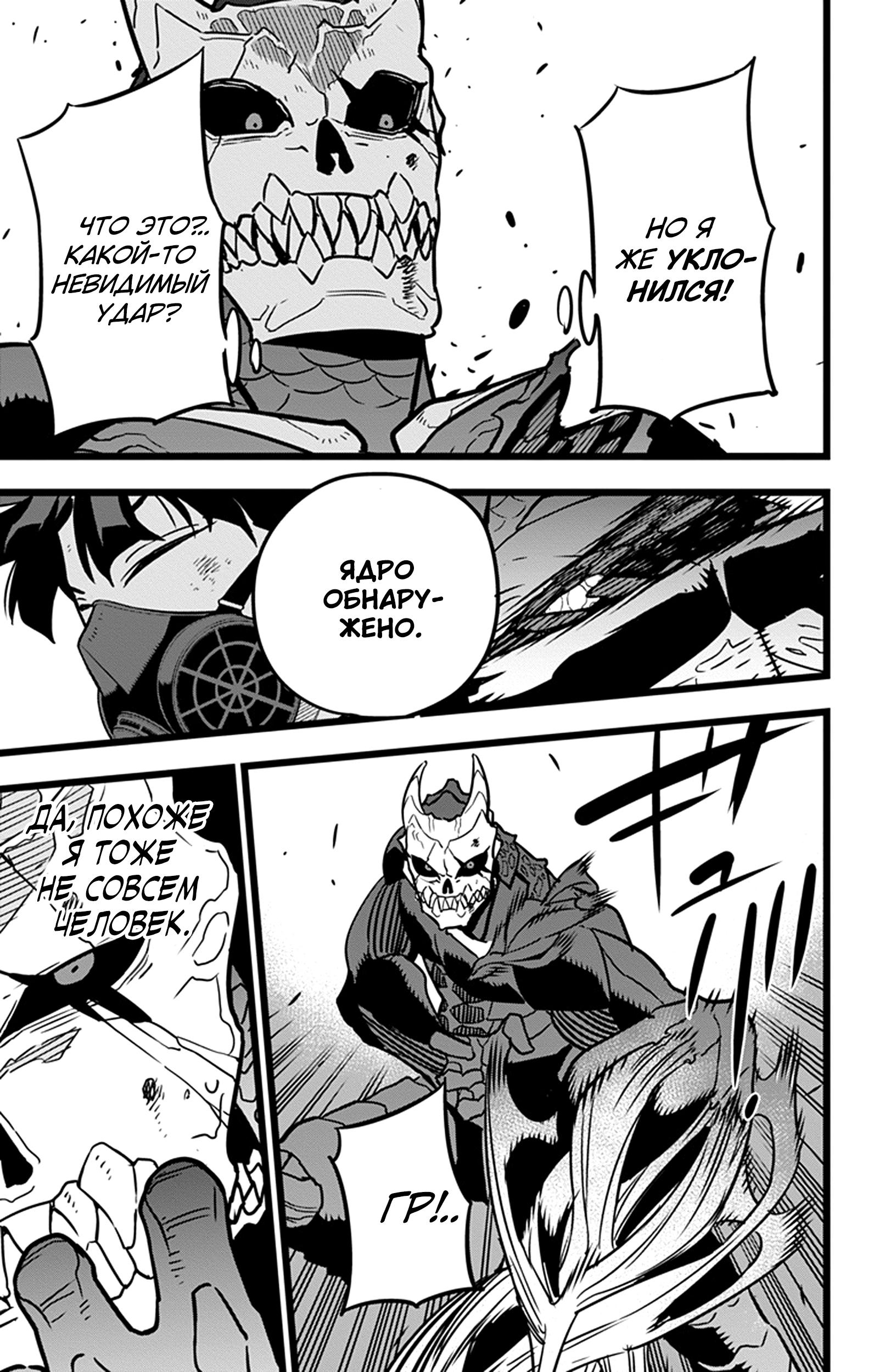 Страница 10 главы 20 манги Кайдзю No. 8 / Kaiju No. 8
