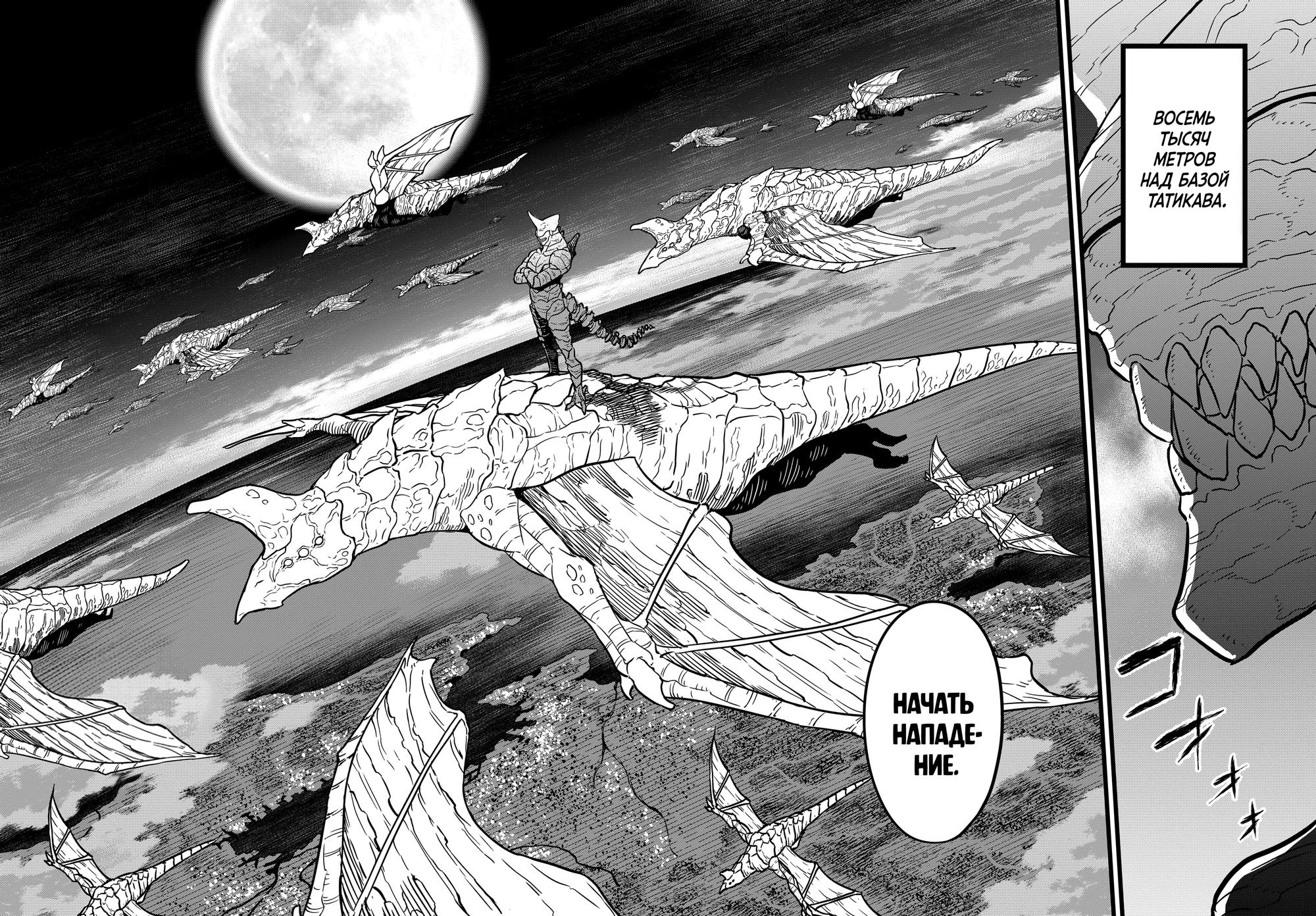 Страница 16 главы 23 манги Кайдзю No. 8 / Kaiju No. 8