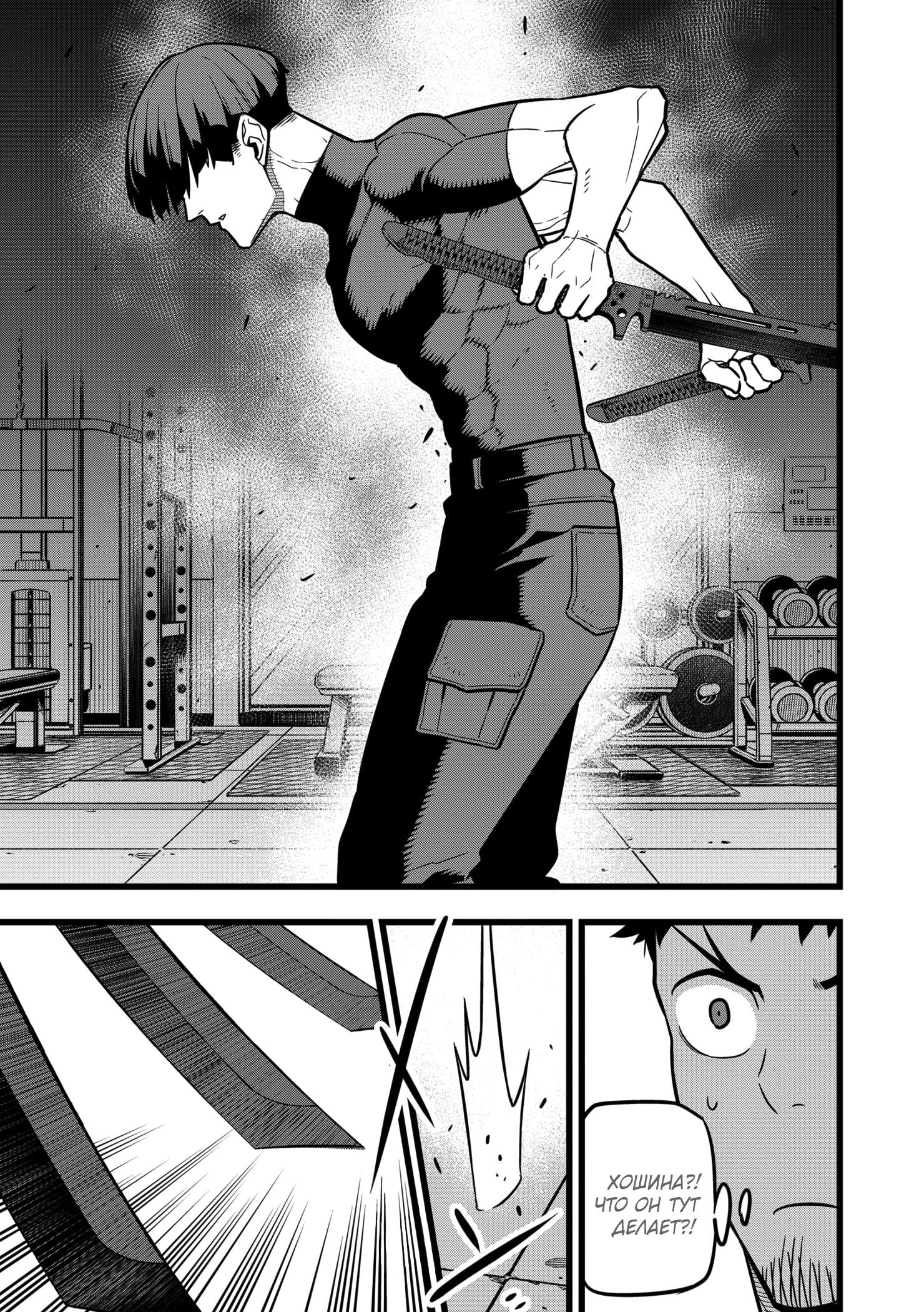 Страница 7 главы 23 манги Кайдзю No. 8 / Kaiju No. 8