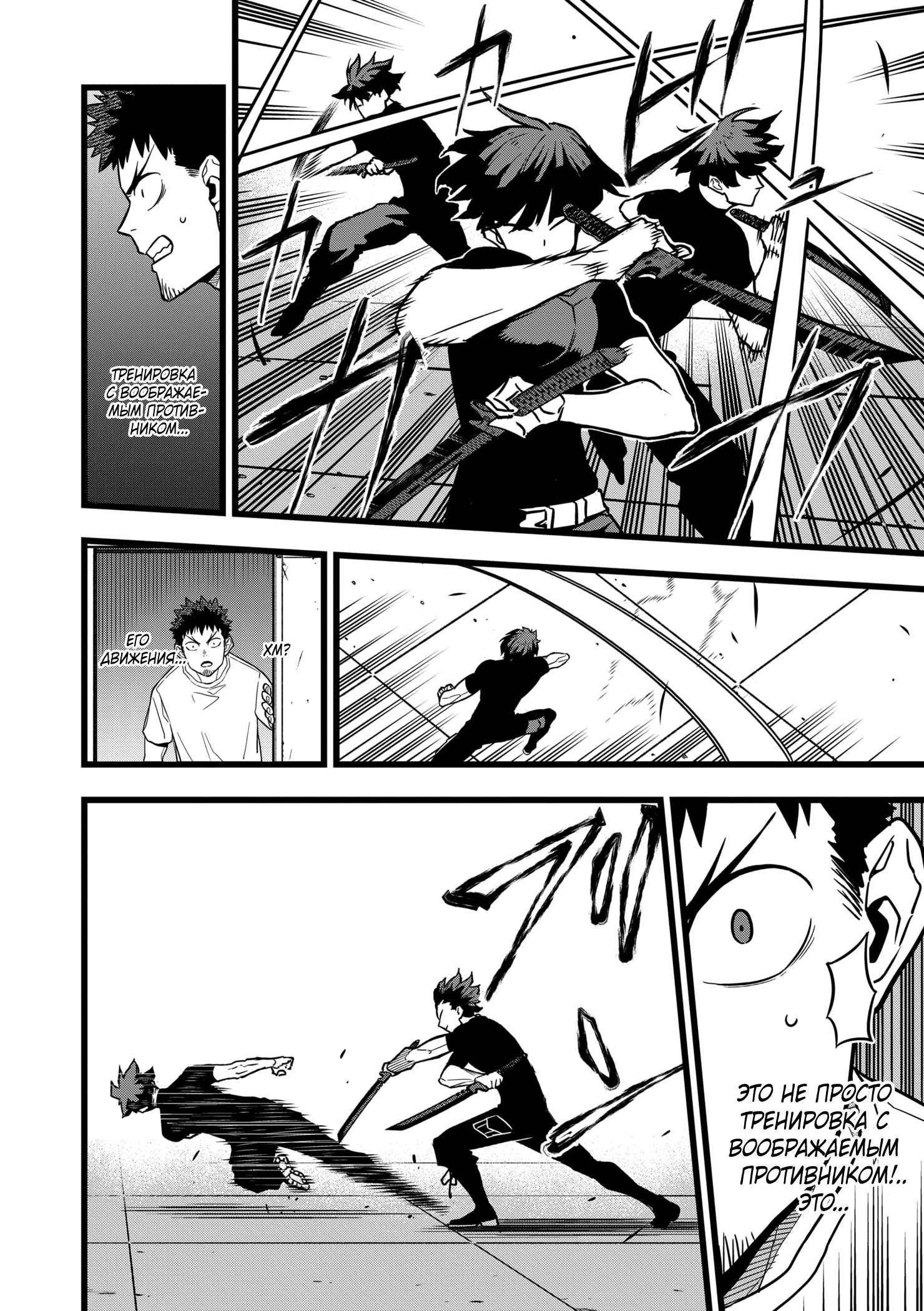 Страница 8 главы 23 манги Кайдзю No. 8 / Kaiju No. 8