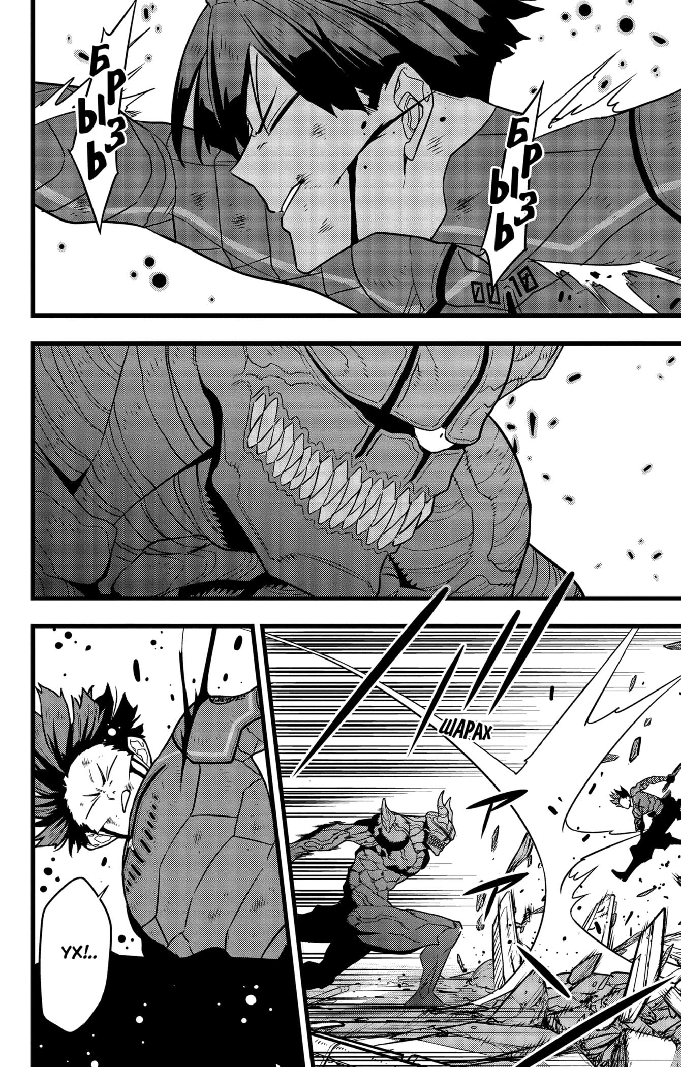 Страница 11 главы 88 манги Кайдзю No. 8 / Kaiju No. 8