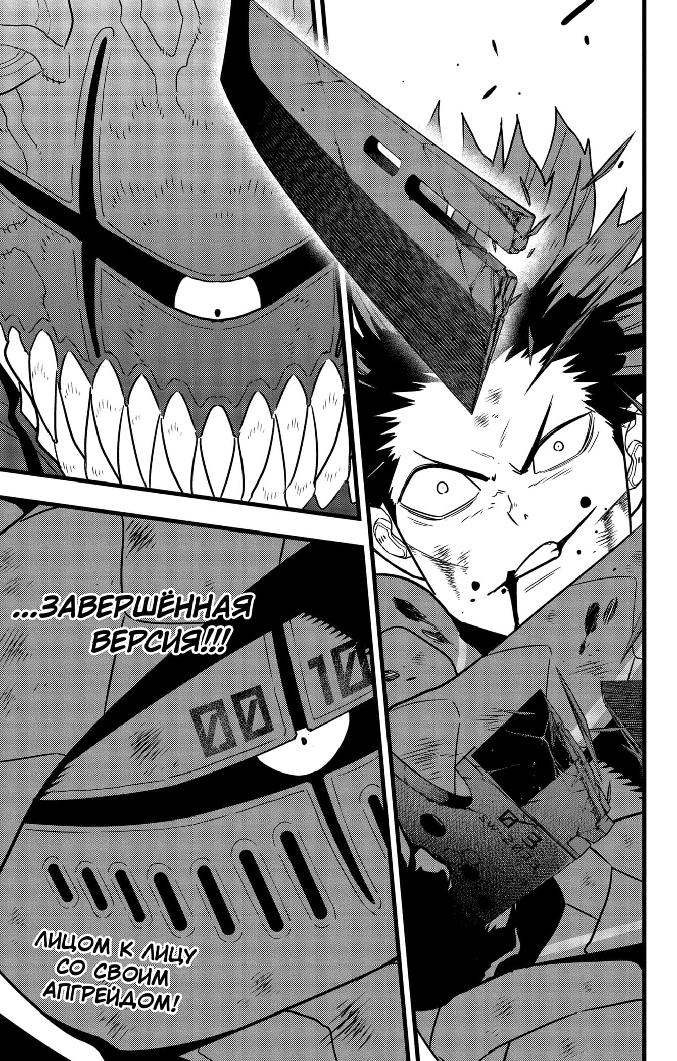 Страница 16 главы 88 манги Кайдзю No. 8 / Kaiju No. 8