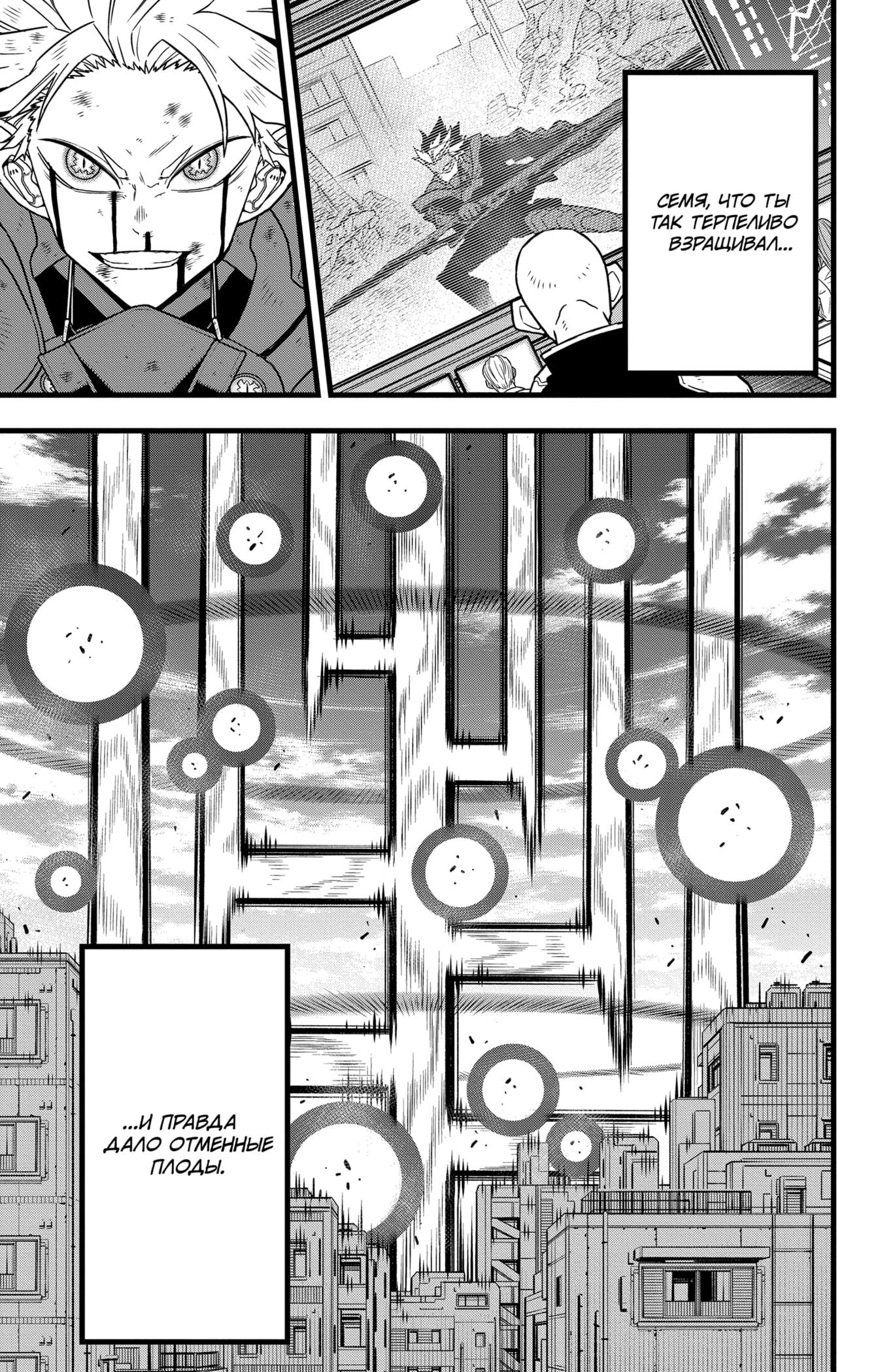 Страница 5 главы 88 манги Кайдзю No. 8 / Kaiju No. 8