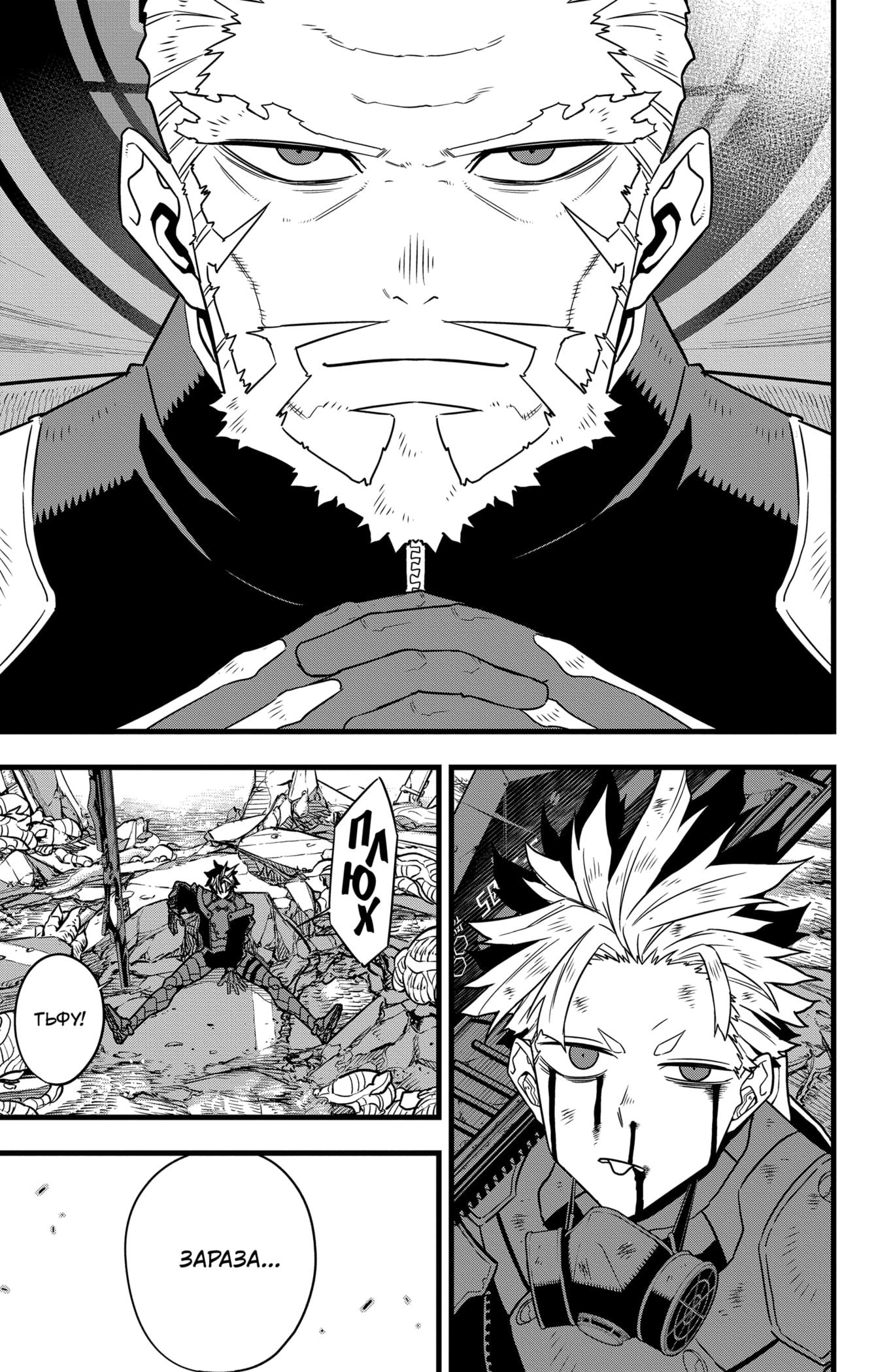 Страница 7 главы 88 манги Кайдзю No. 8 / Kaiju No. 8