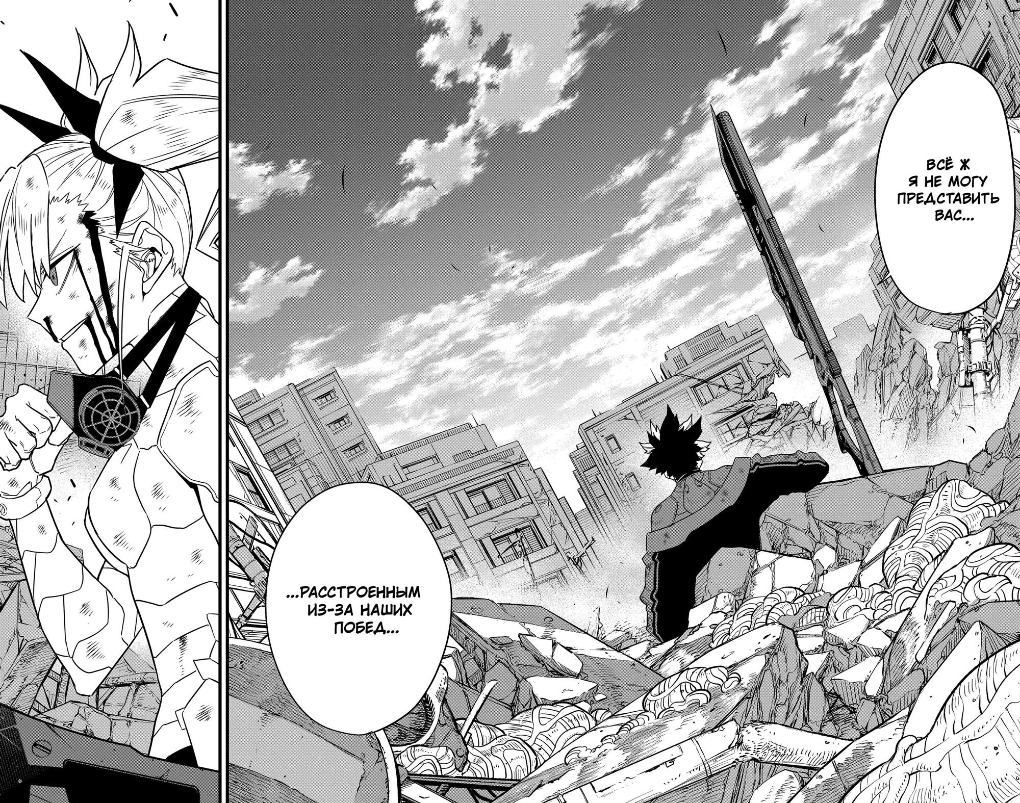 Страница 8 главы 88 манги Кайдзю No. 8 / Kaiju No. 8