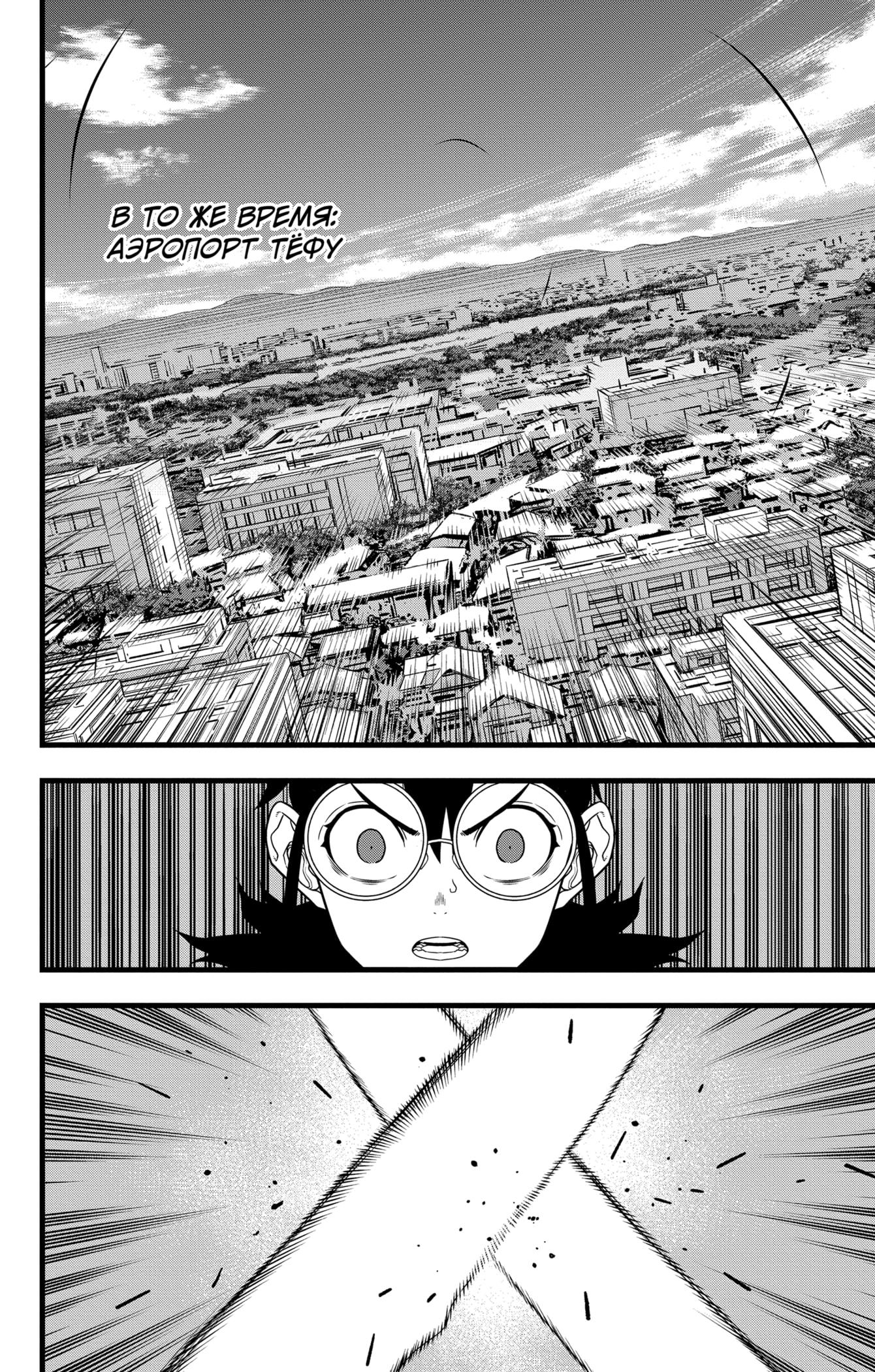 Страница 9 главы 88 манги Кайдзю No. 8 / Kaiju No. 8