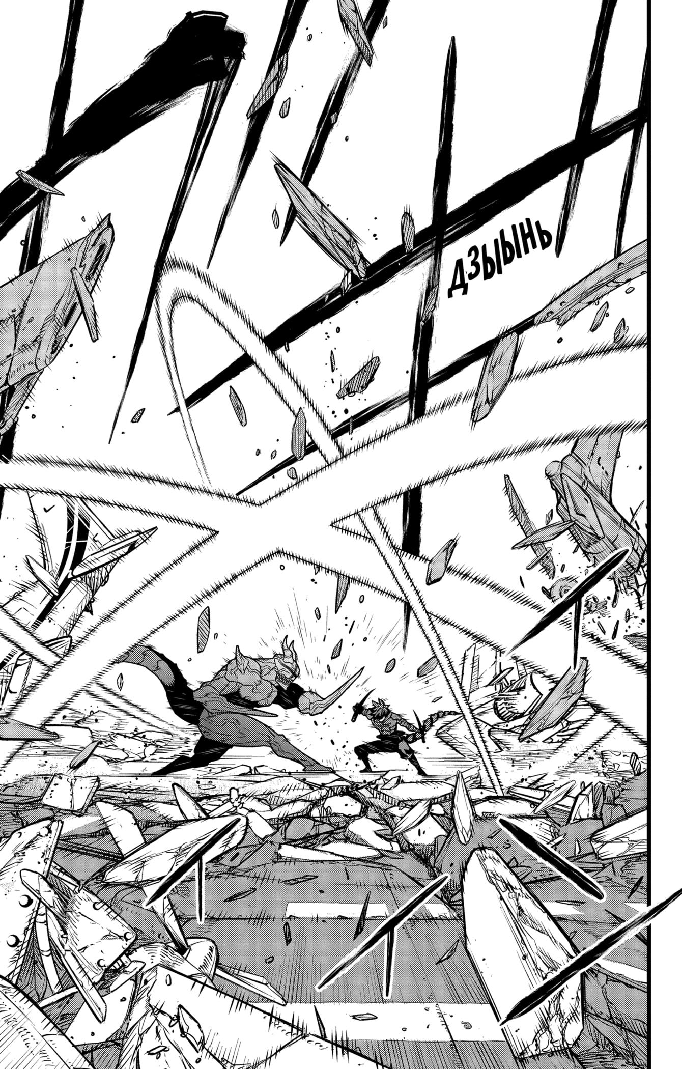 Страница 10 главы 88 манги Кайдзю No. 8 / Kaiju No. 8