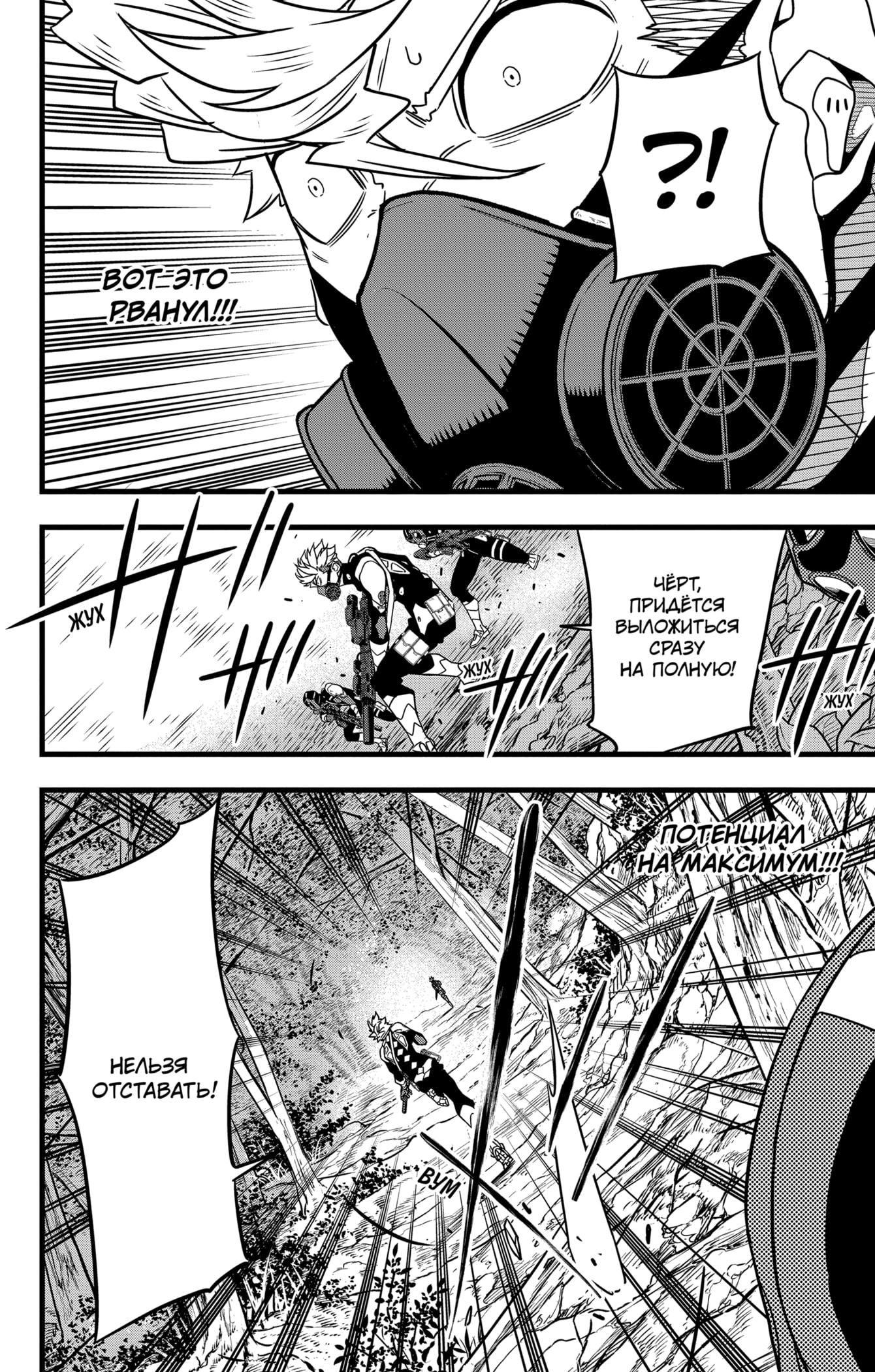 Страница 12 главы 60 манги Кайдзю No. 8 / Kaiju No. 8