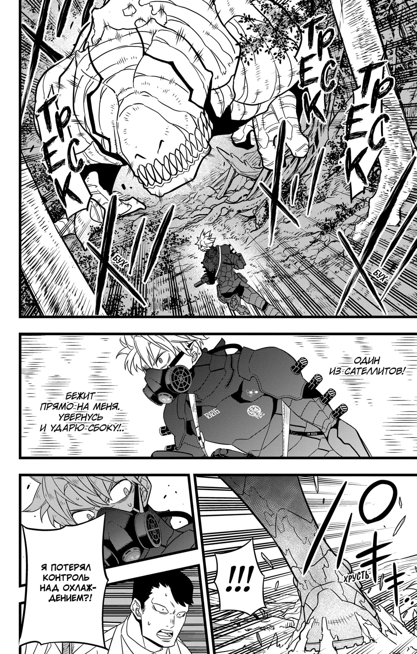 Страница 14 главы 60 манги Кайдзю No. 8 / Kaiju No. 8