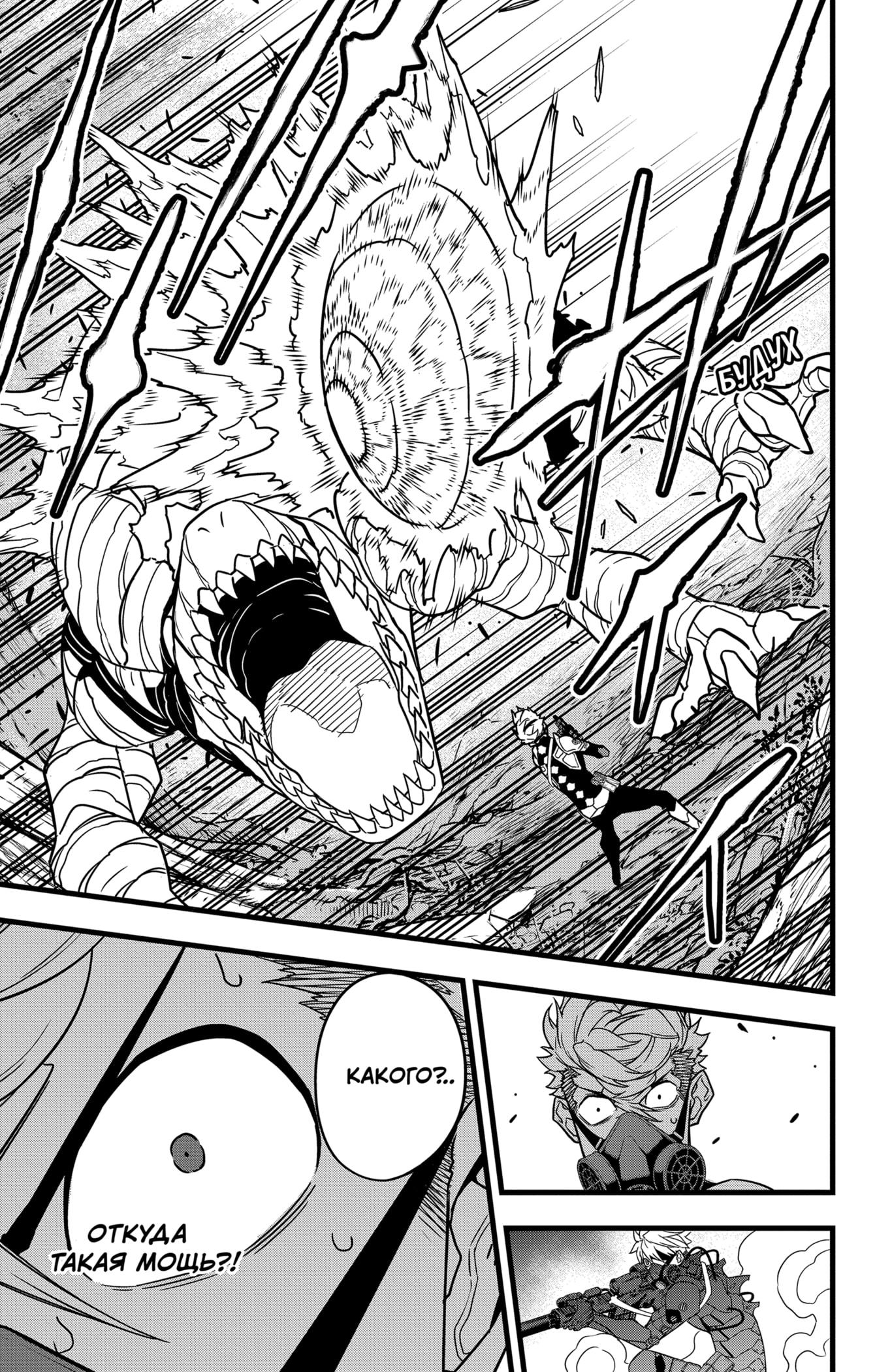 Страница 17 главы 60 манги Кайдзю No. 8 / Kaiju No. 8