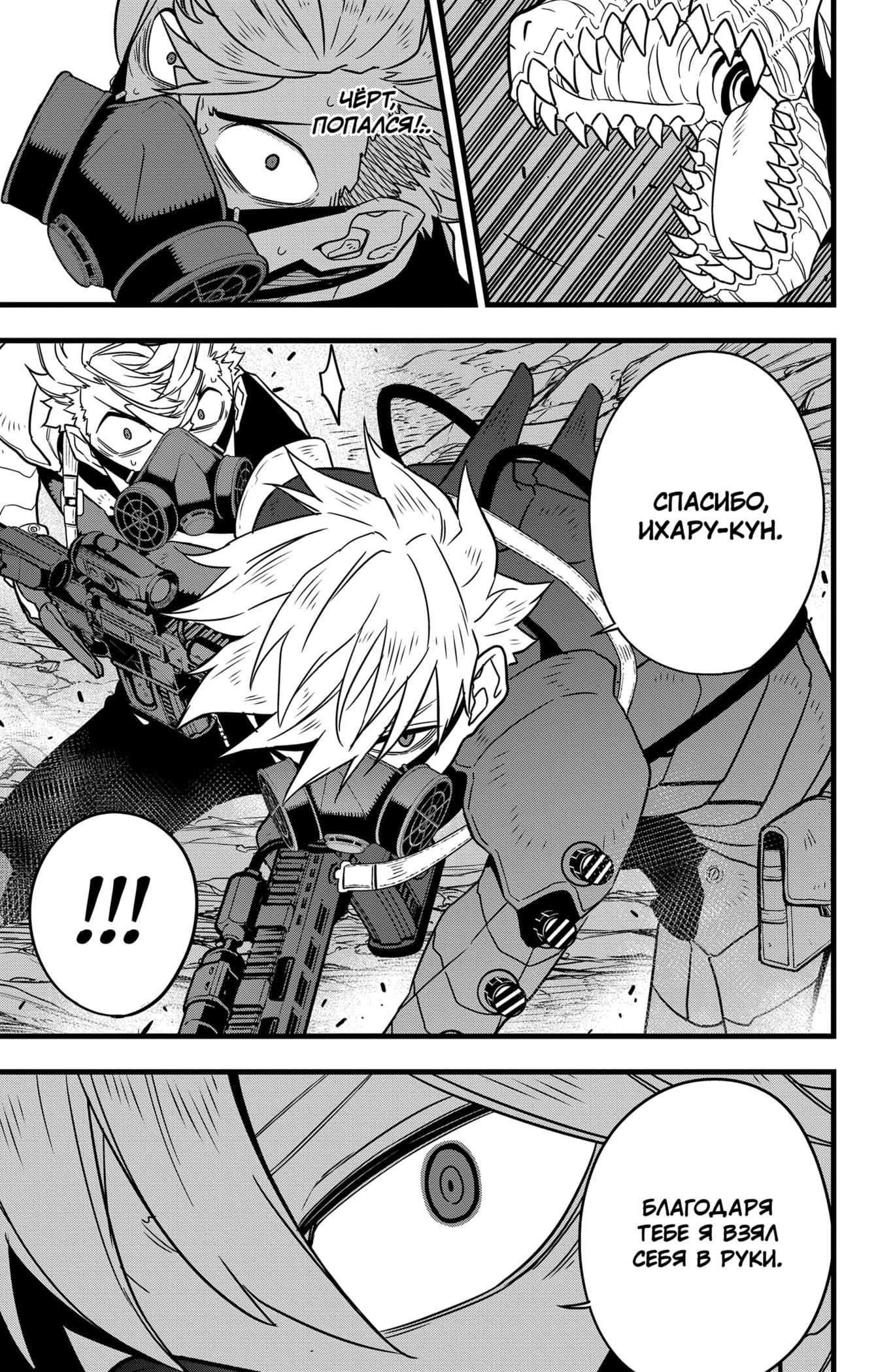 Страница 21 главы 60 манги Кайдзю No. 8 / Kaiju No. 8