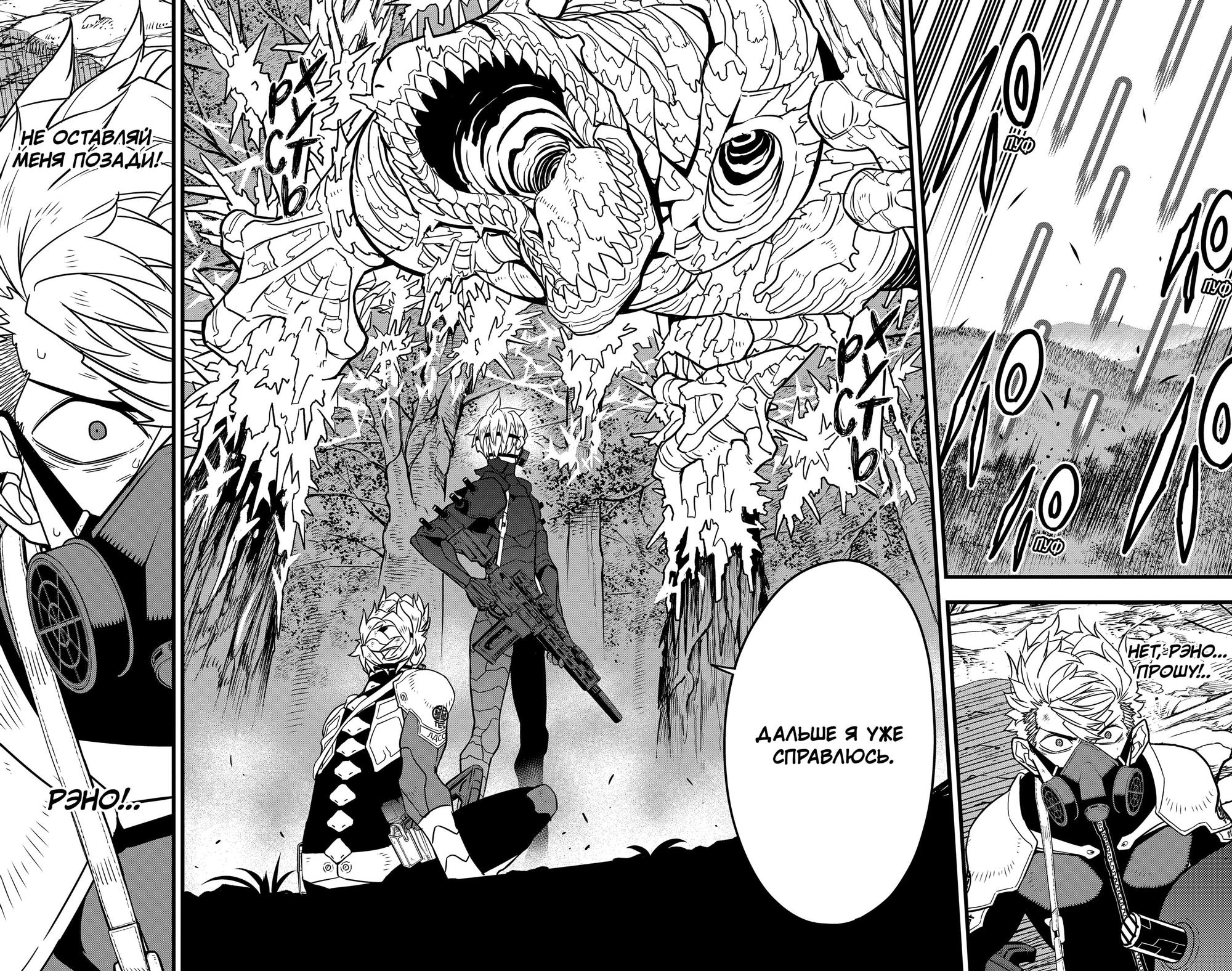 Страница 22 главы 60 манги Кайдзю No. 8 / Kaiju No. 8