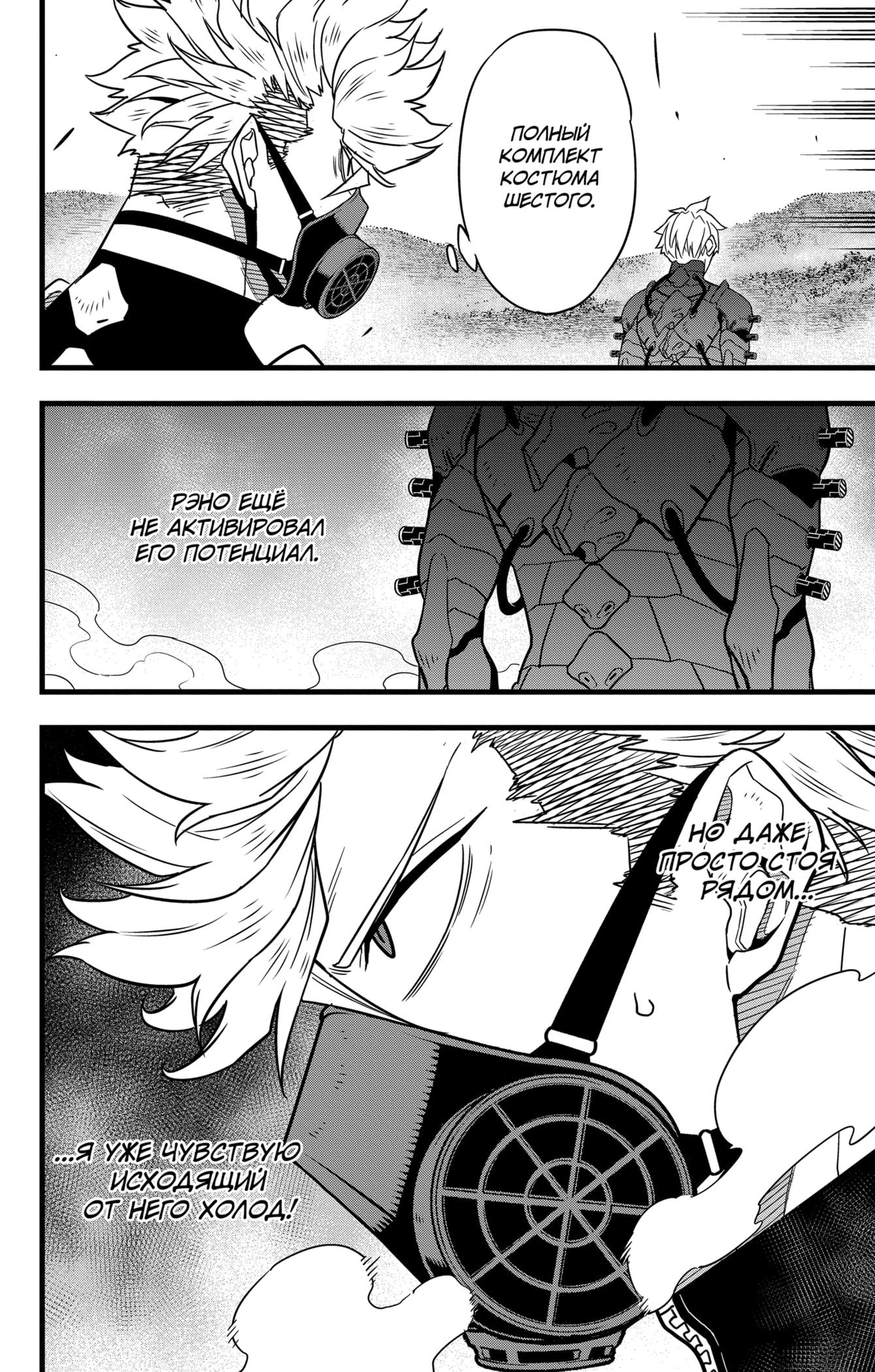 Страница 7 главы 60 манги Кайдзю No. 8 / Kaiju No. 8