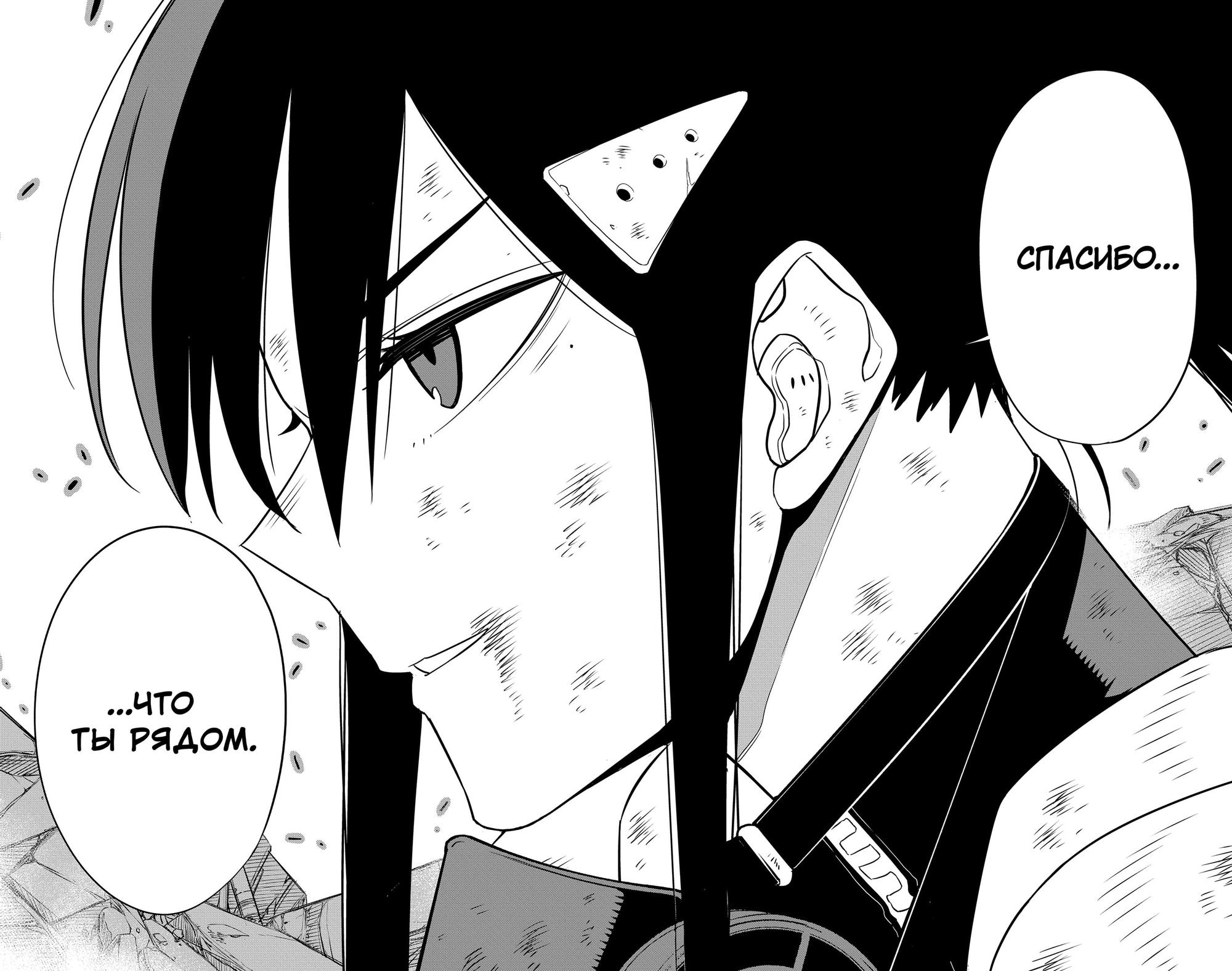 Страница 11 главы 109 манги Кайдзю No. 8 / Kaiju No. 8