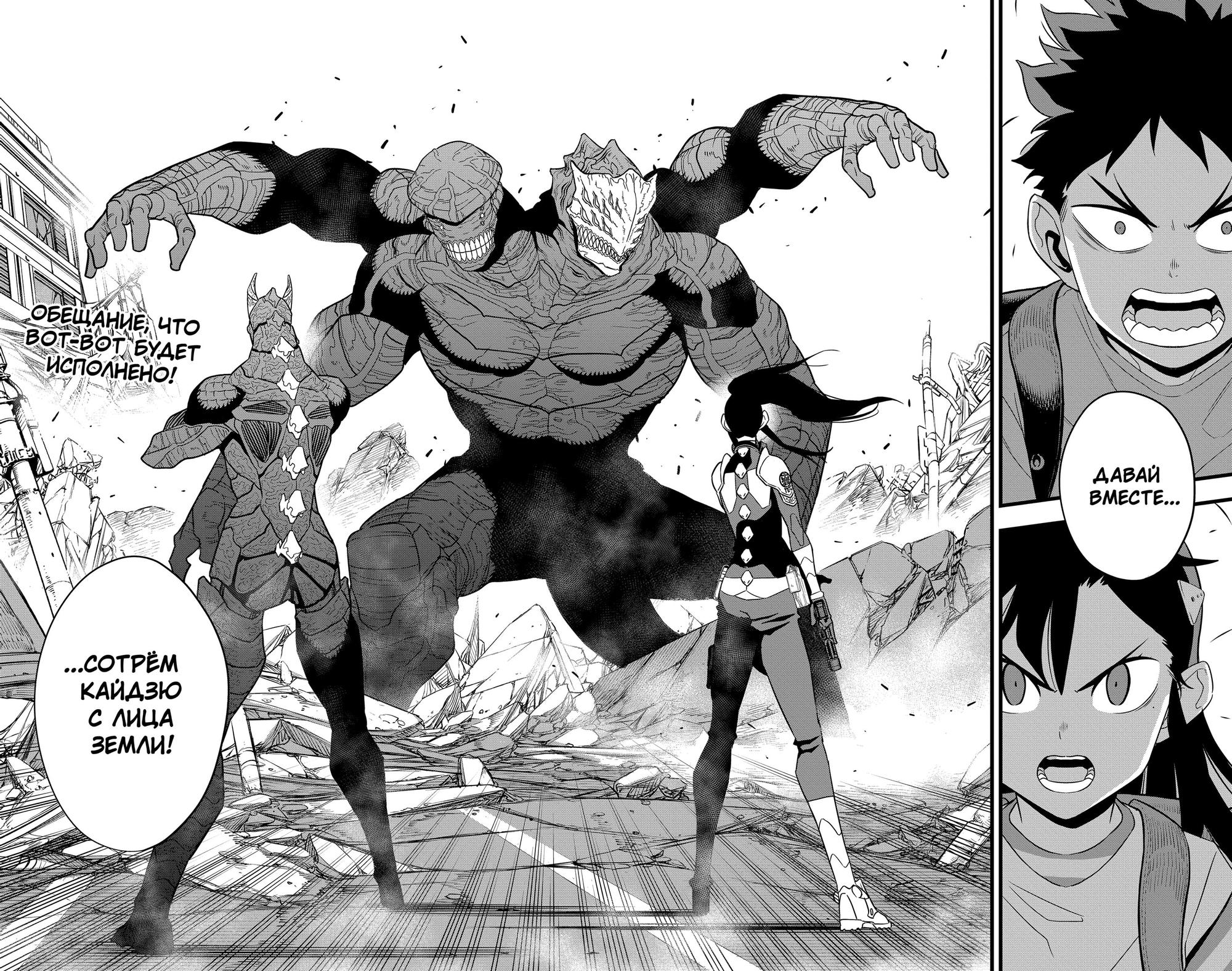 Страница 14 главы 109 манги Кайдзю No. 8 / Kaiju No. 8
