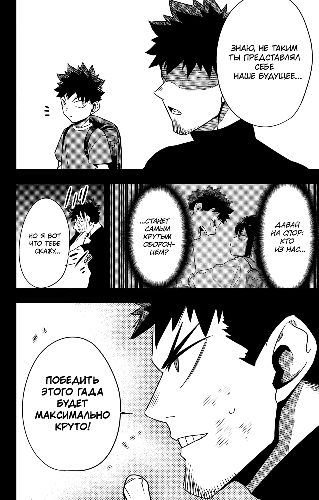 Страница 9 главы 127 манги Кайдзю No. 8 / Kaiju No. 8