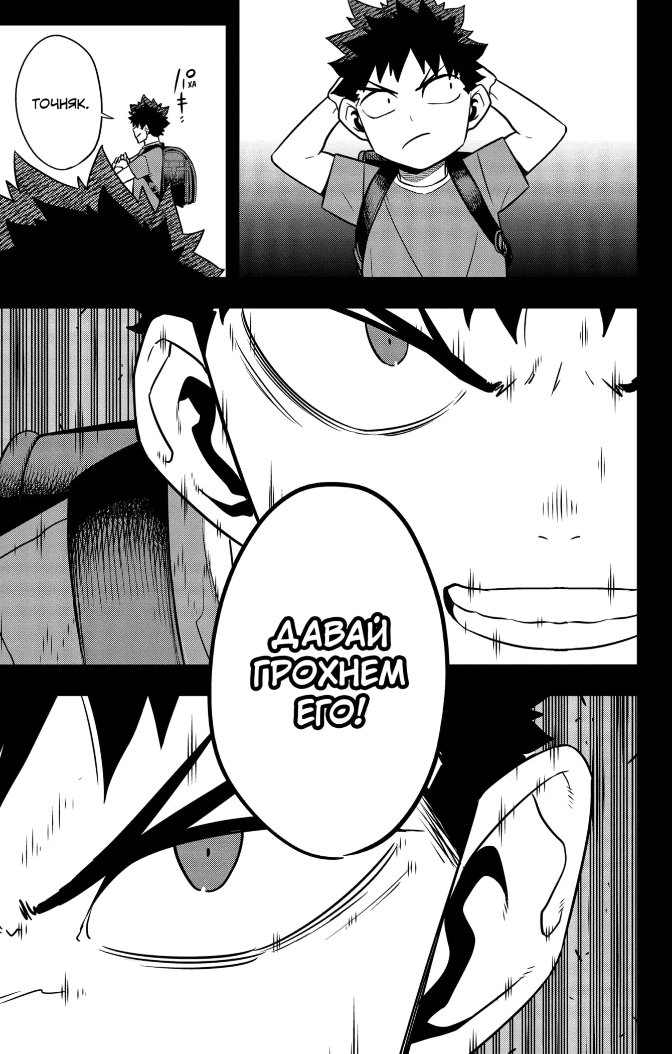 Страница 10 главы 127 манги Кайдзю No. 8 / Kaiju No. 8