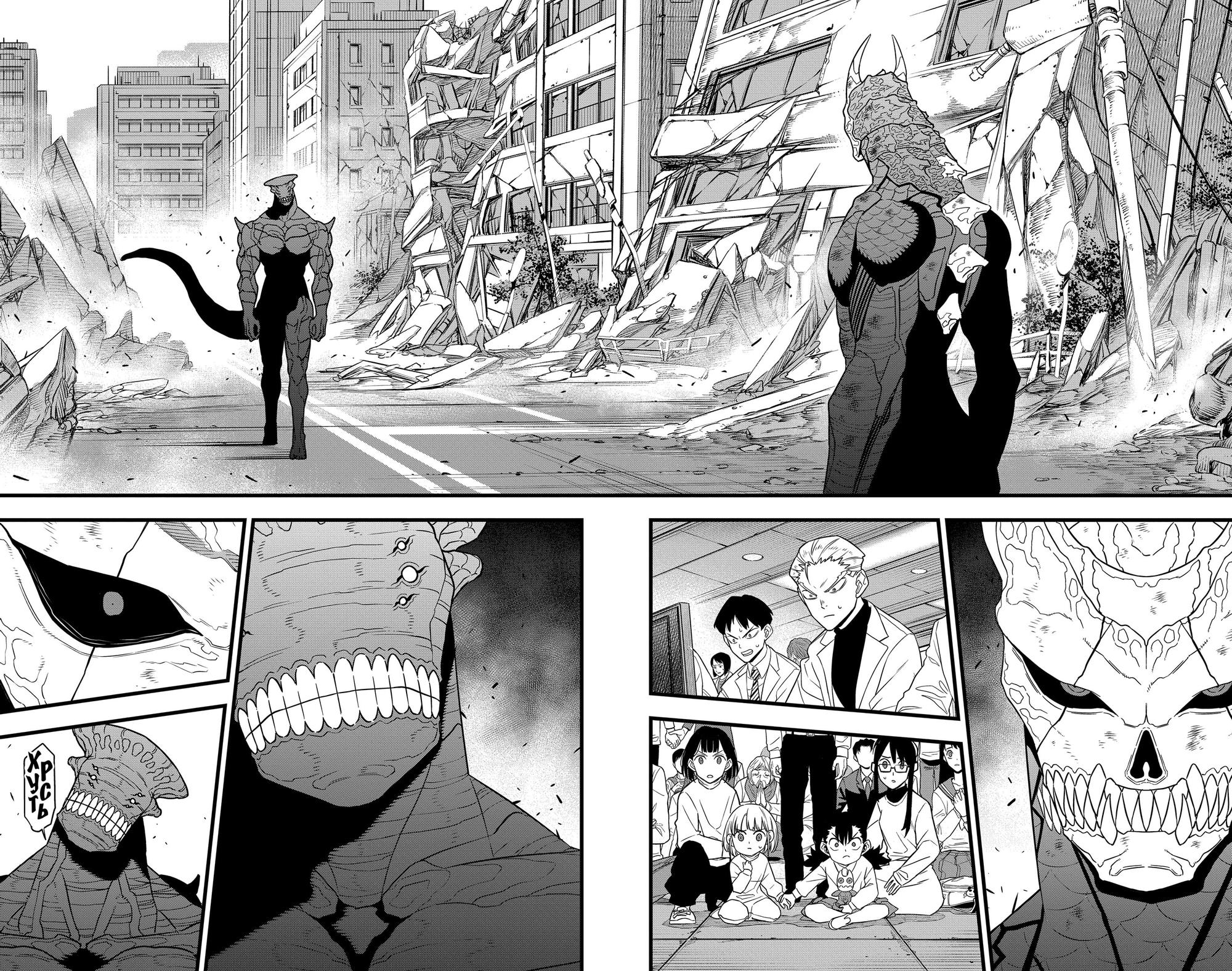 Страница 14 главы 105 манги Кайдзю No. 8 / Kaiju No. 8
