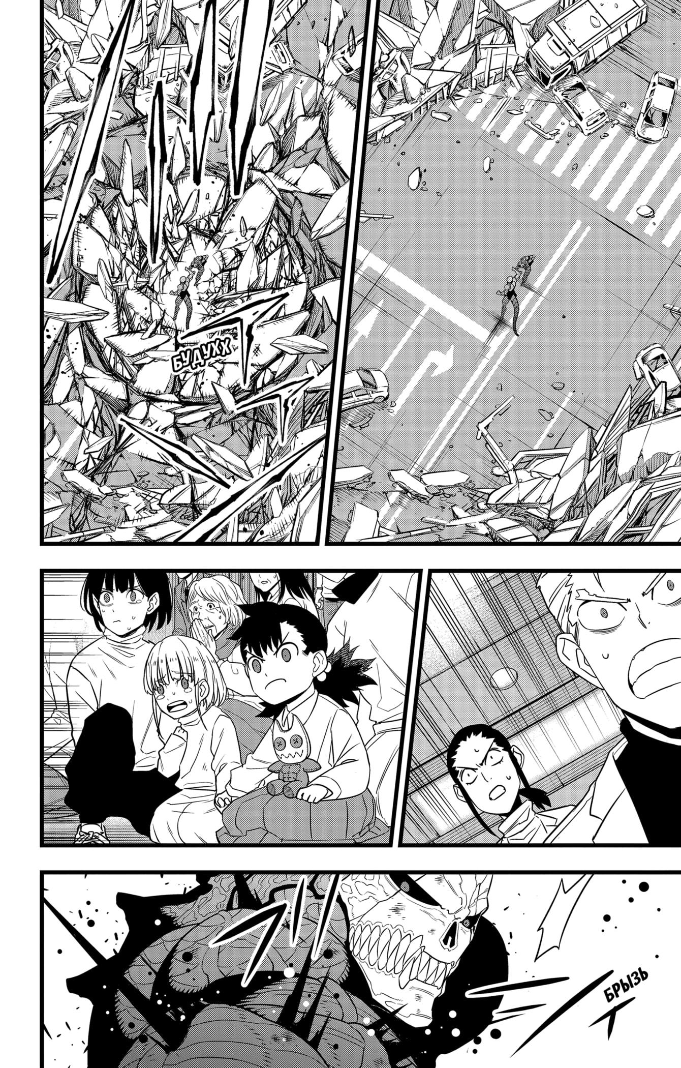 Страница 16 главы 105 манги Кайдзю No. 8 / Kaiju No. 8