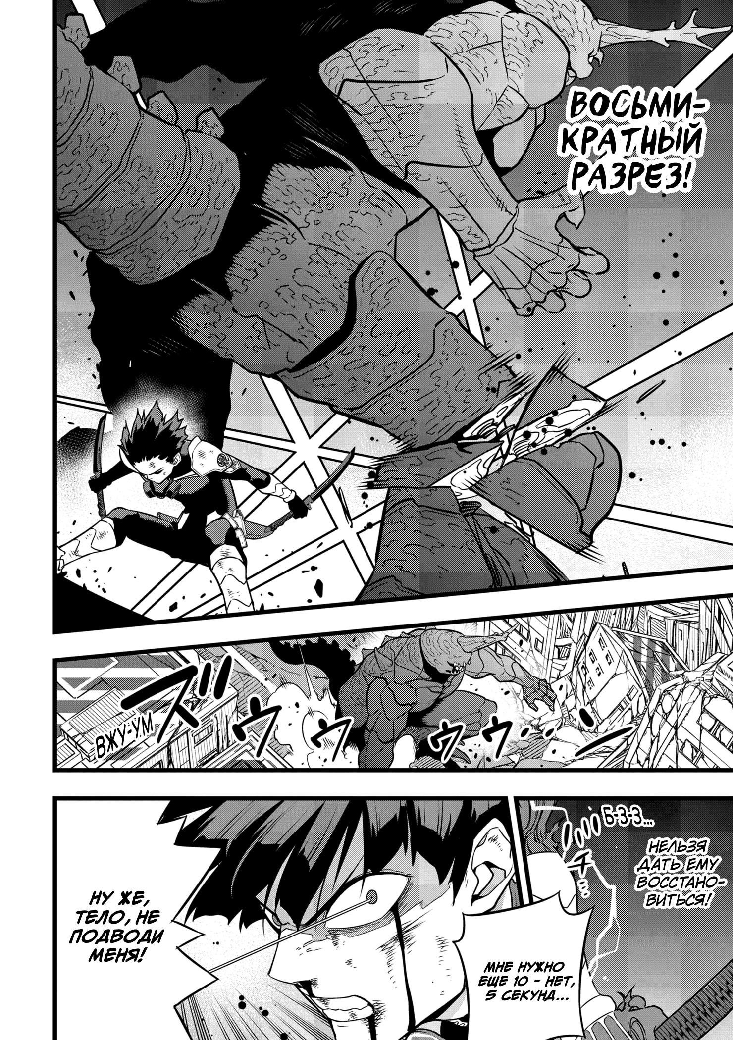 Страница 11 главы 30 манги Кайдзю No. 8 / Kaiju No. 8