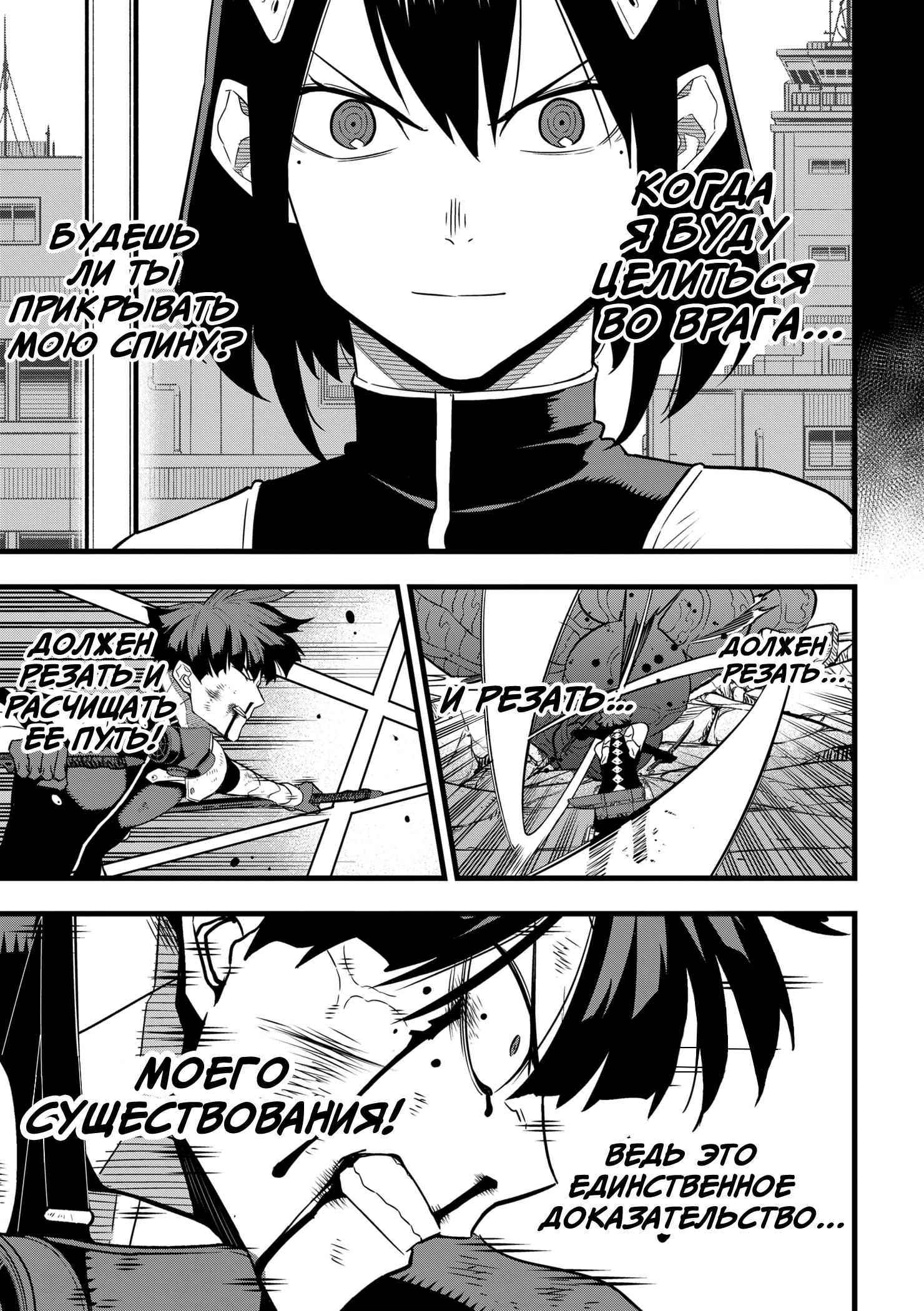 Страница 12 главы 30 манги Кайдзю No. 8 / Kaiju No. 8