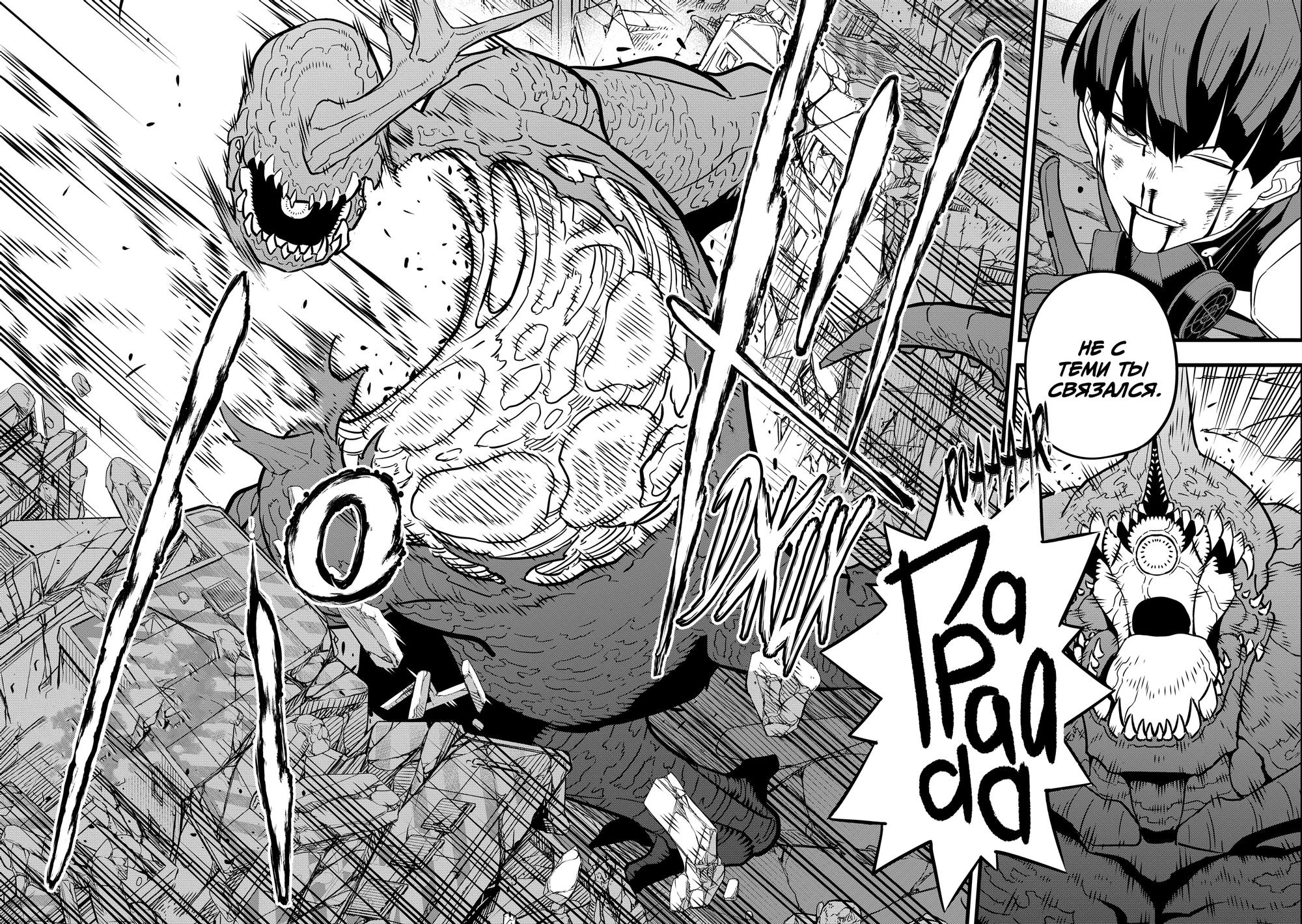 Страница 15 главы 30 манги Кайдзю No. 8 / Kaiju No. 8