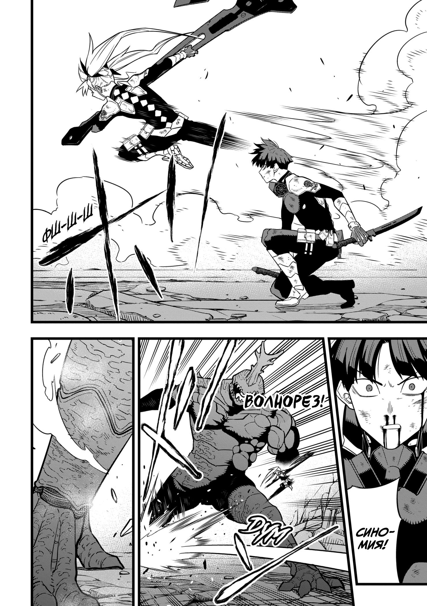 Страница 7 главы 30 манги Кайдзю No. 8 / Kaiju No. 8