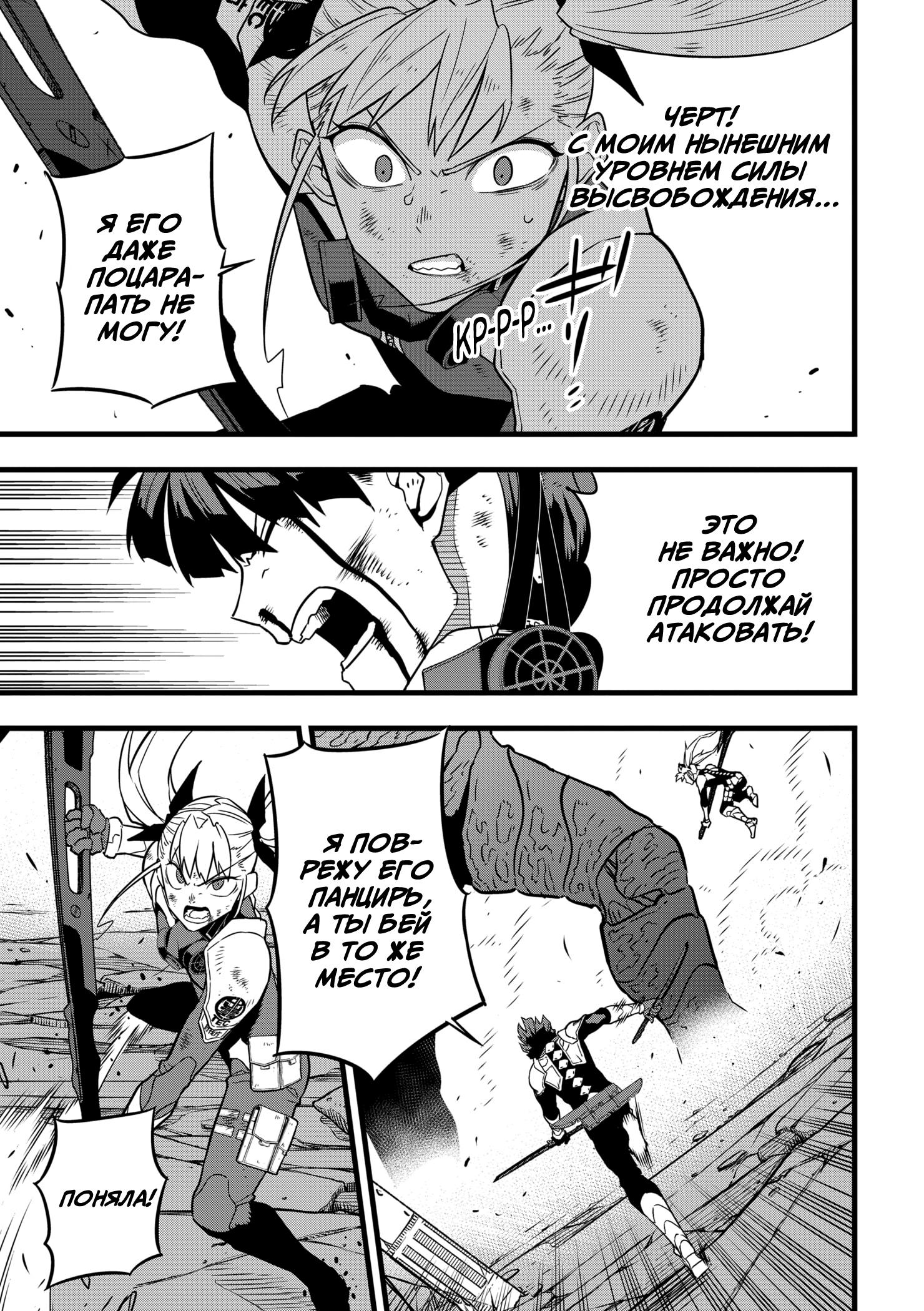 Страница 8 главы 30 манги Кайдзю No. 8 / Kaiju No. 8