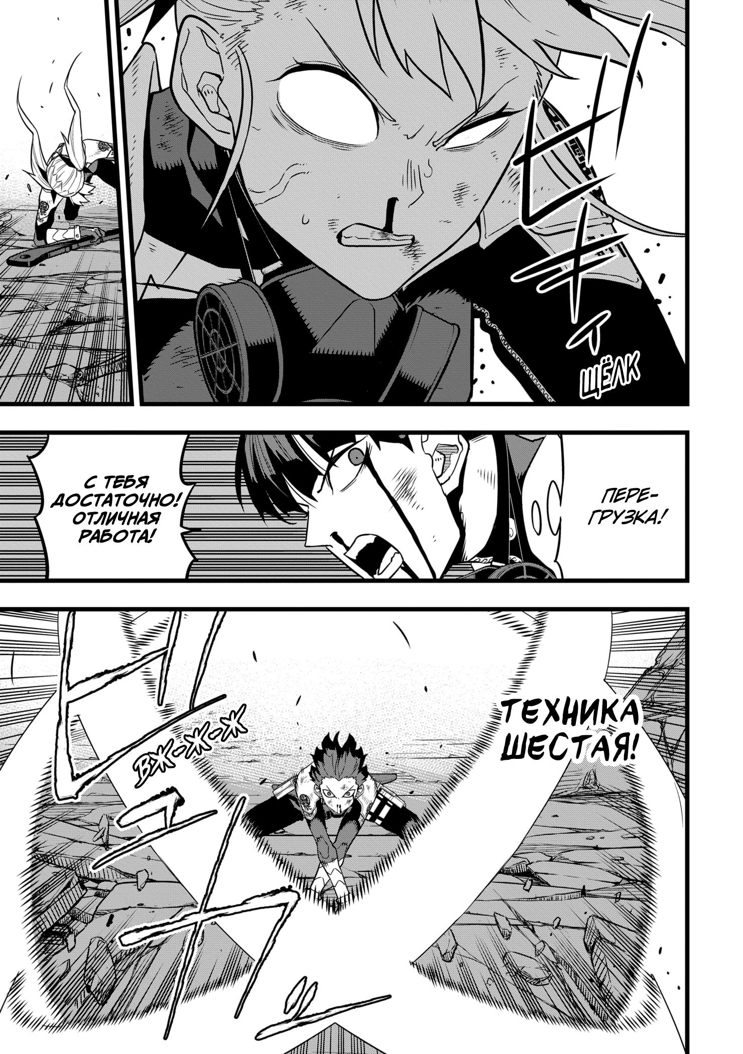 Страница 10 главы 30 манги Кайдзю No. 8 / Kaiju No. 8
