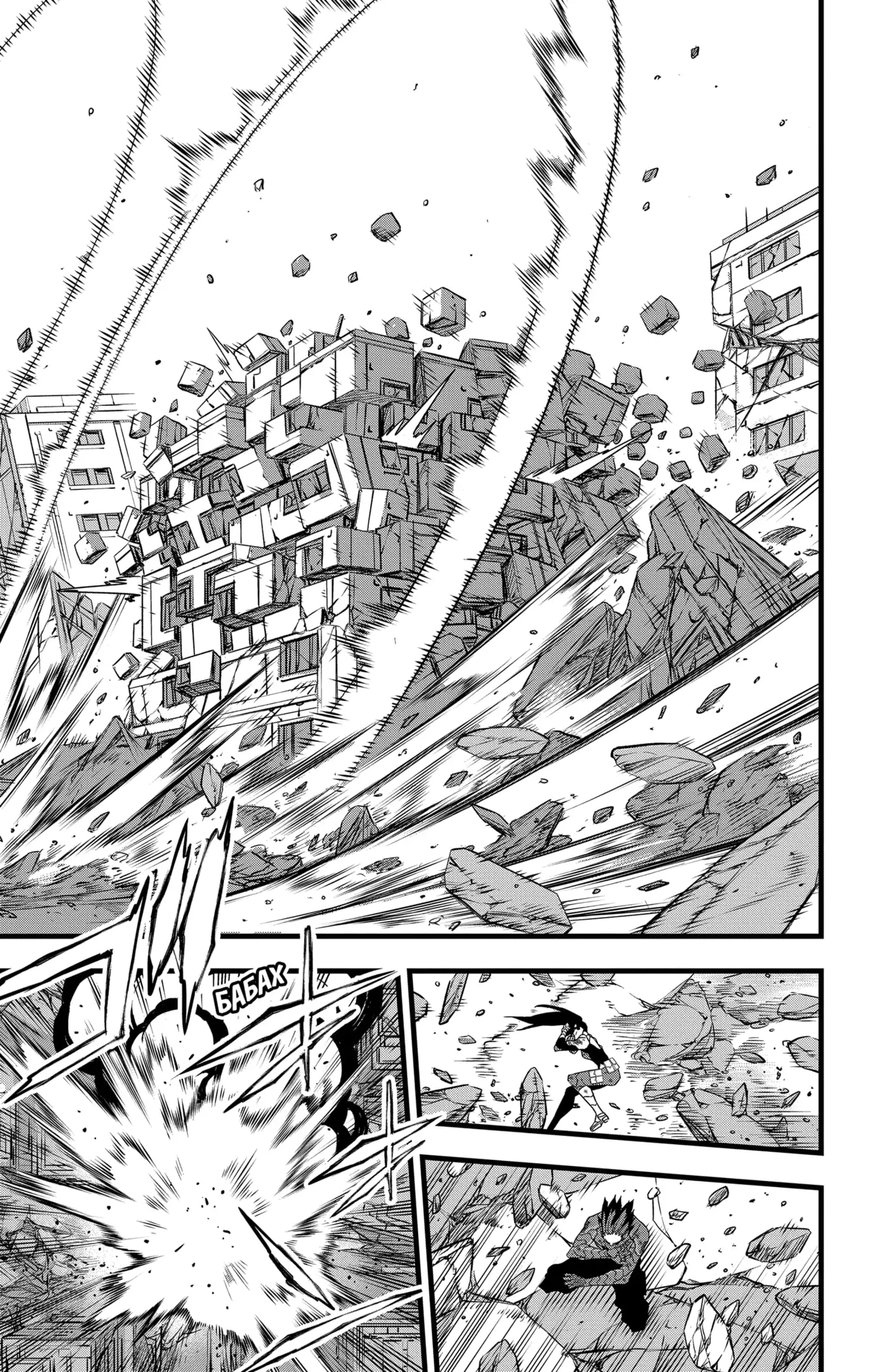 Страница 5 главы 123 манги Кайдзю No. 8 / Kaiju No. 8