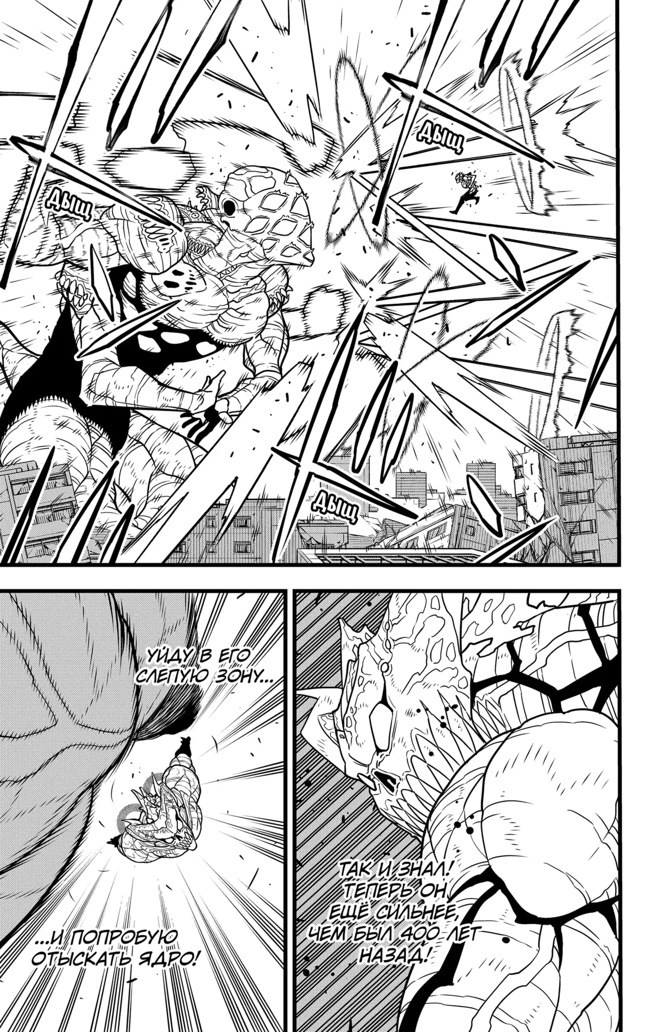 Страница 7 главы 123 манги Кайдзю No. 8 / Kaiju No. 8