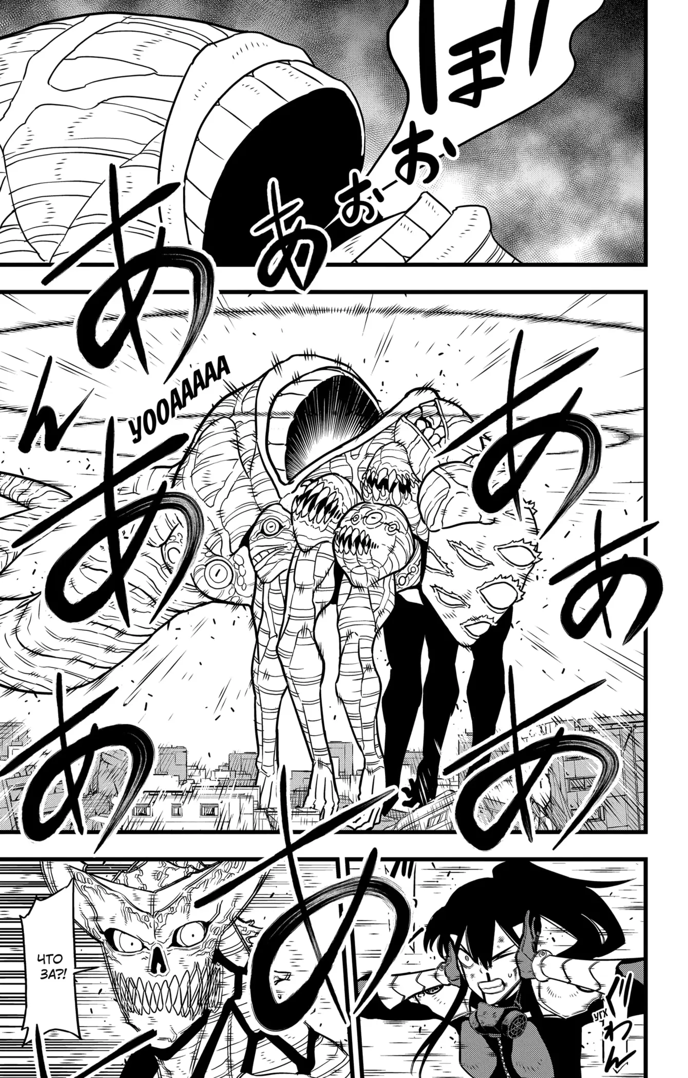 Страница 9 главы 123 манги Кайдзю No. 8 / Kaiju No. 8