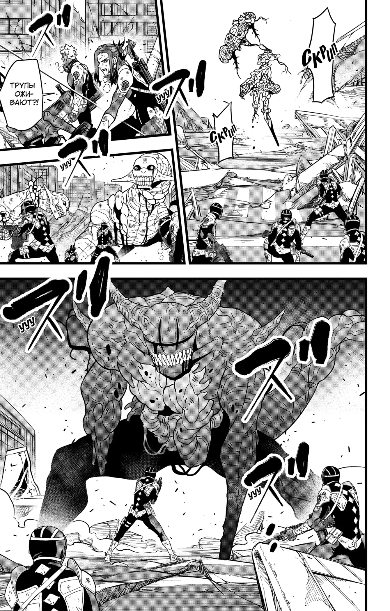 Страница 11 главы 123 манги Кайдзю No. 8 / Kaiju No. 8