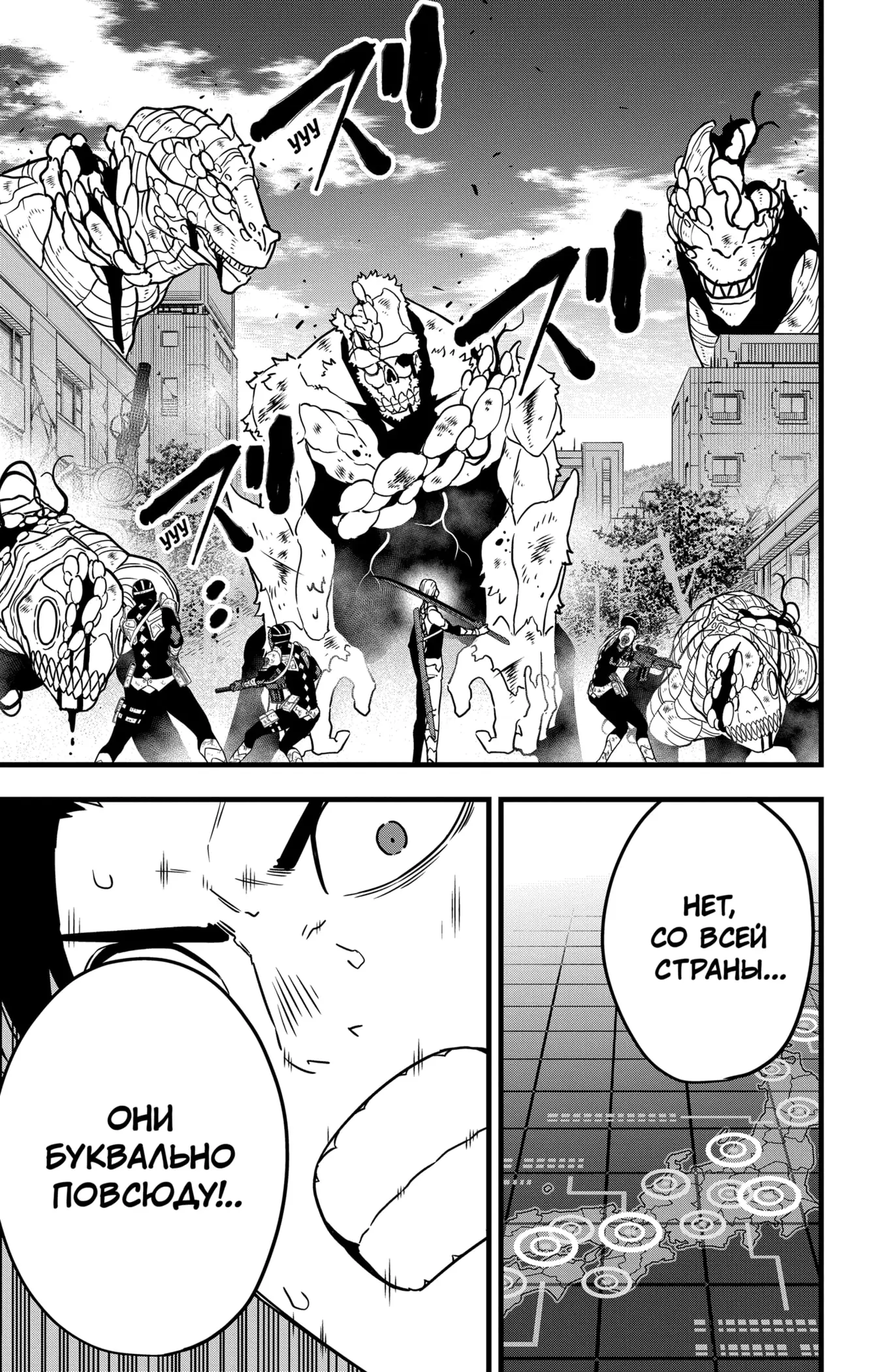 Страница 13 главы 123 манги Кайдзю No. 8 / Kaiju No. 8