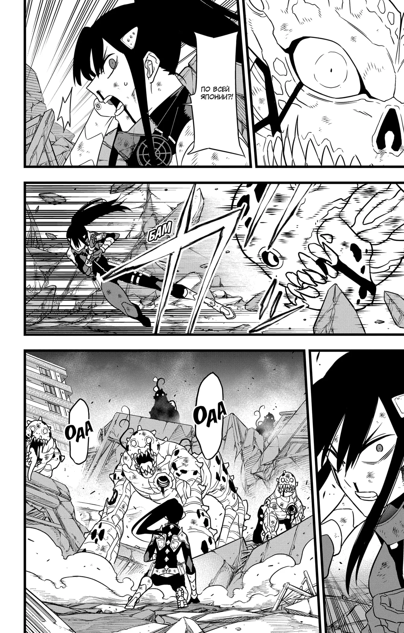 Страница 14 главы 123 манги Кайдзю No. 8 / Kaiju No. 8