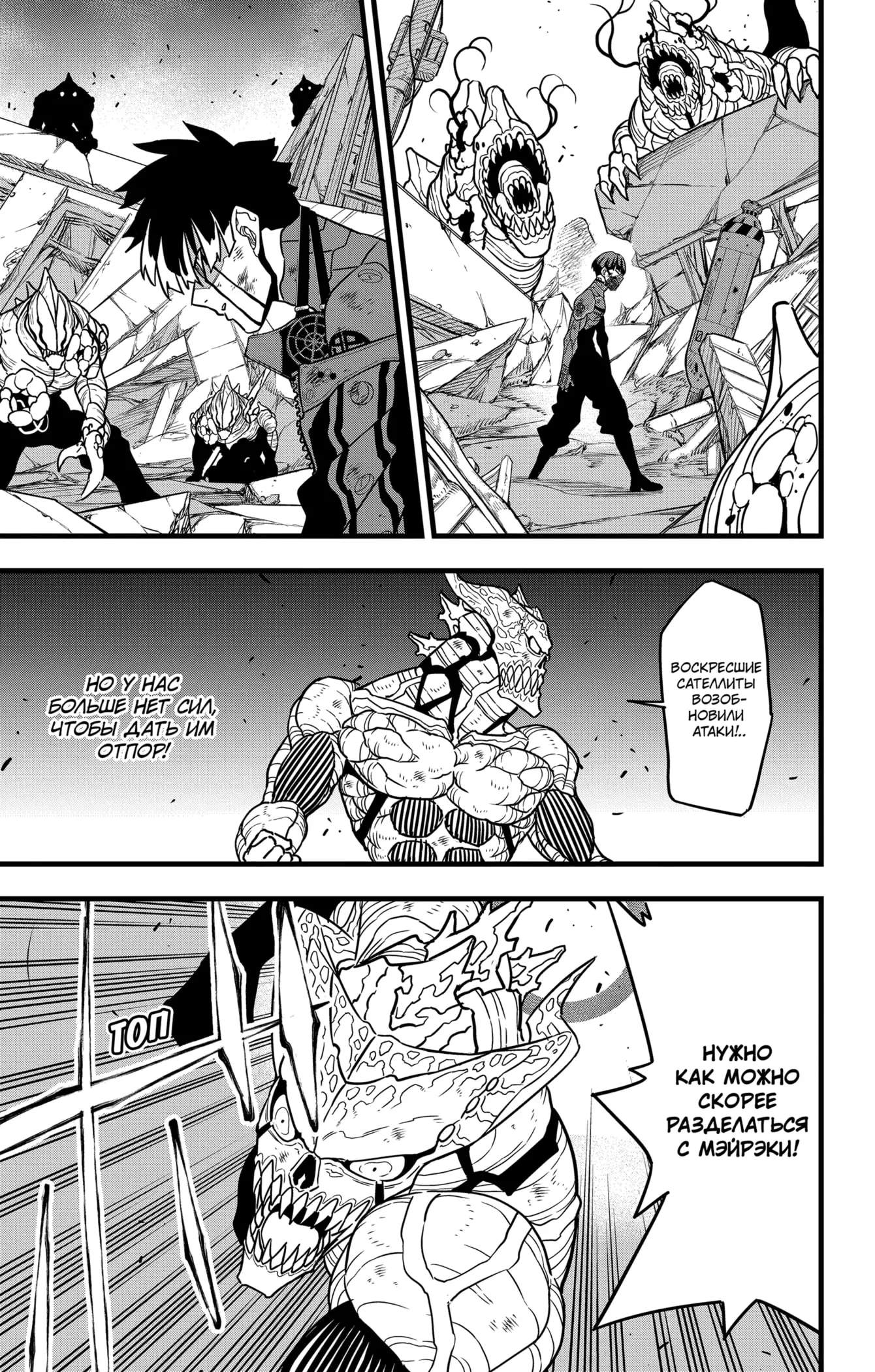 Страница 15 главы 123 манги Кайдзю No. 8 / Kaiju No. 8
