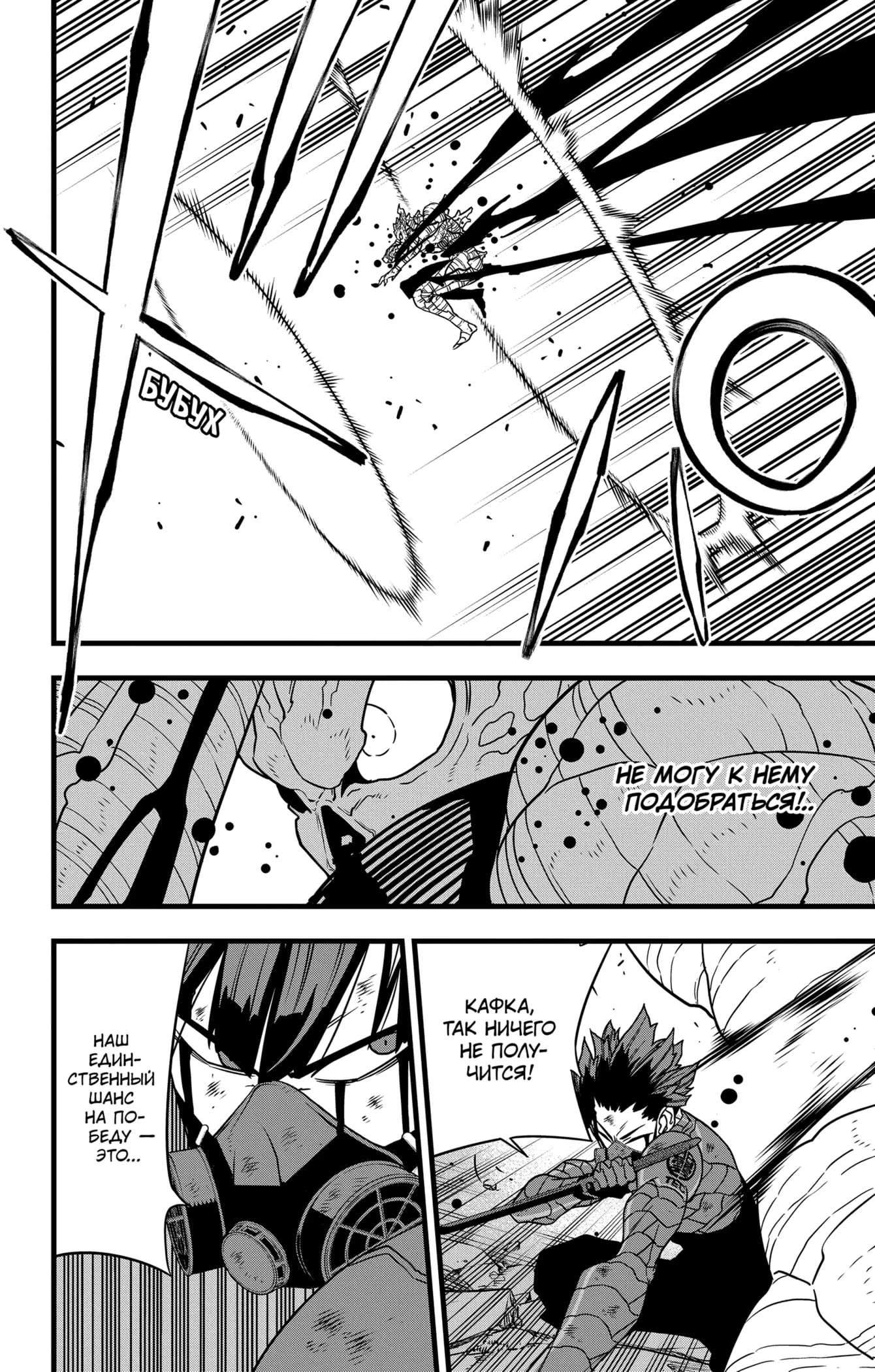 Страница 17 главы 123 манги Кайдзю No. 8 / Kaiju No. 8